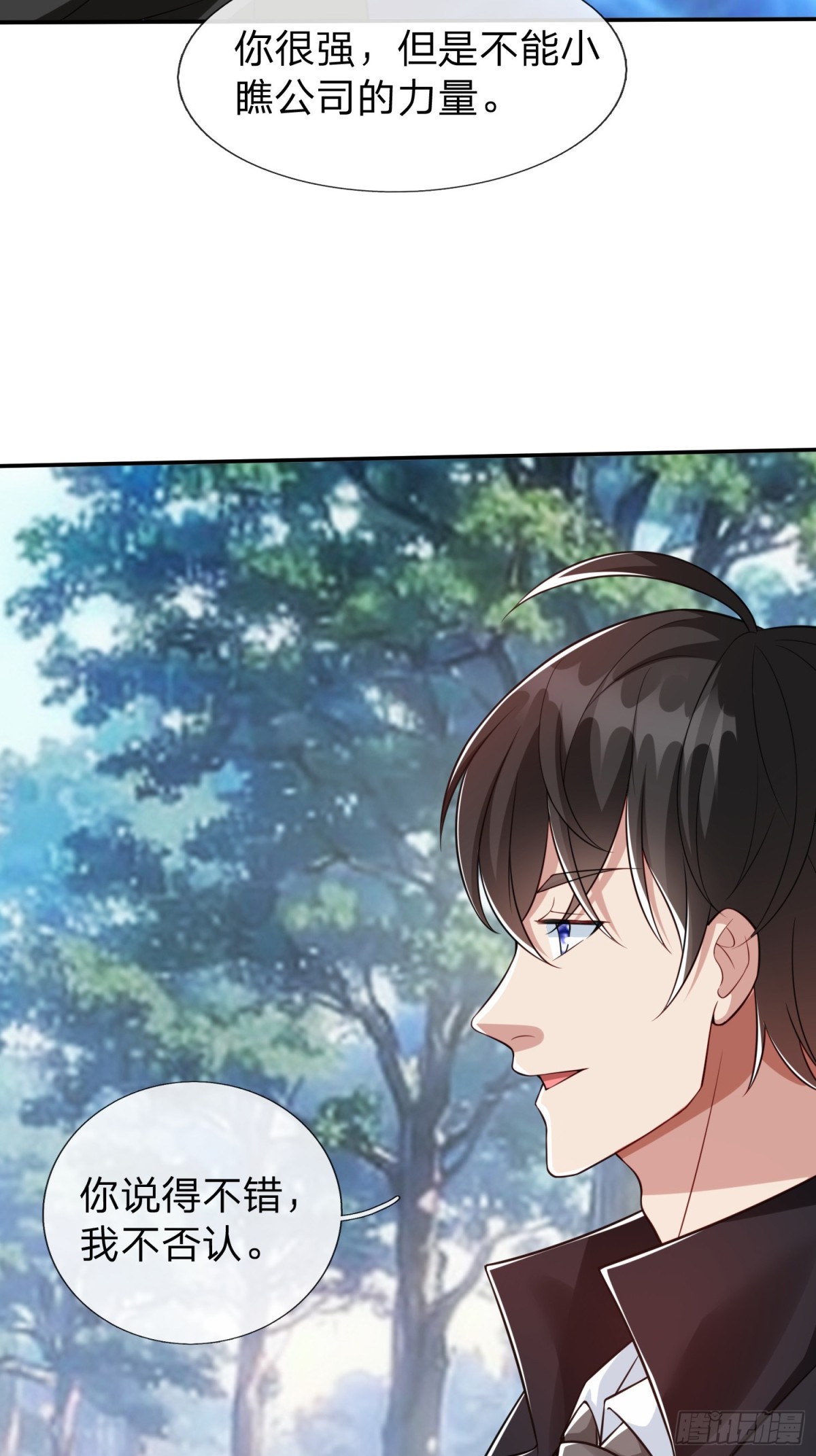 第17话 邀请-第18话