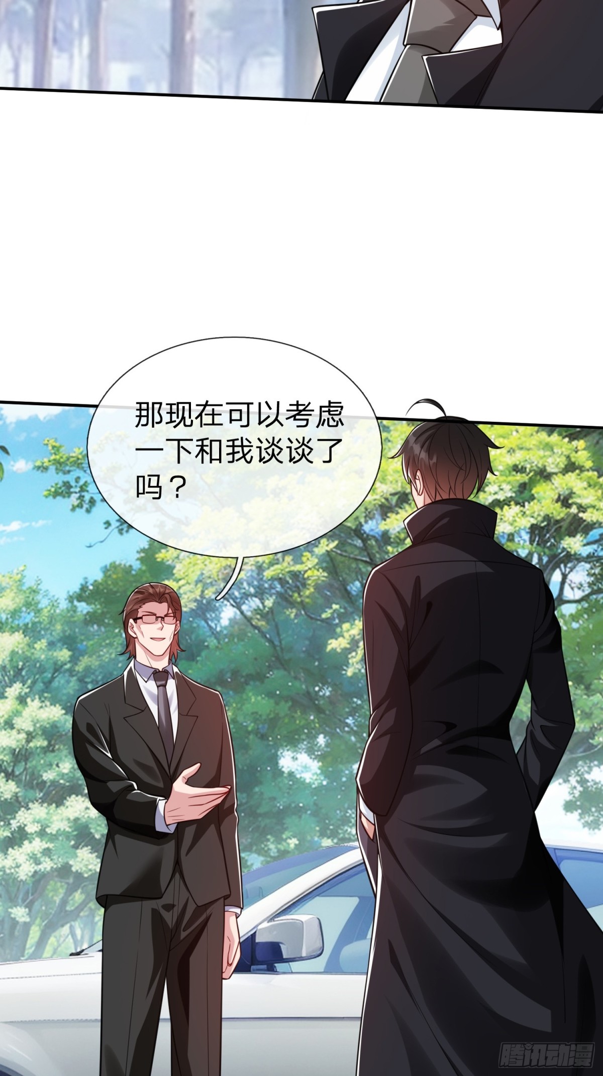 第17话 邀请-第18话