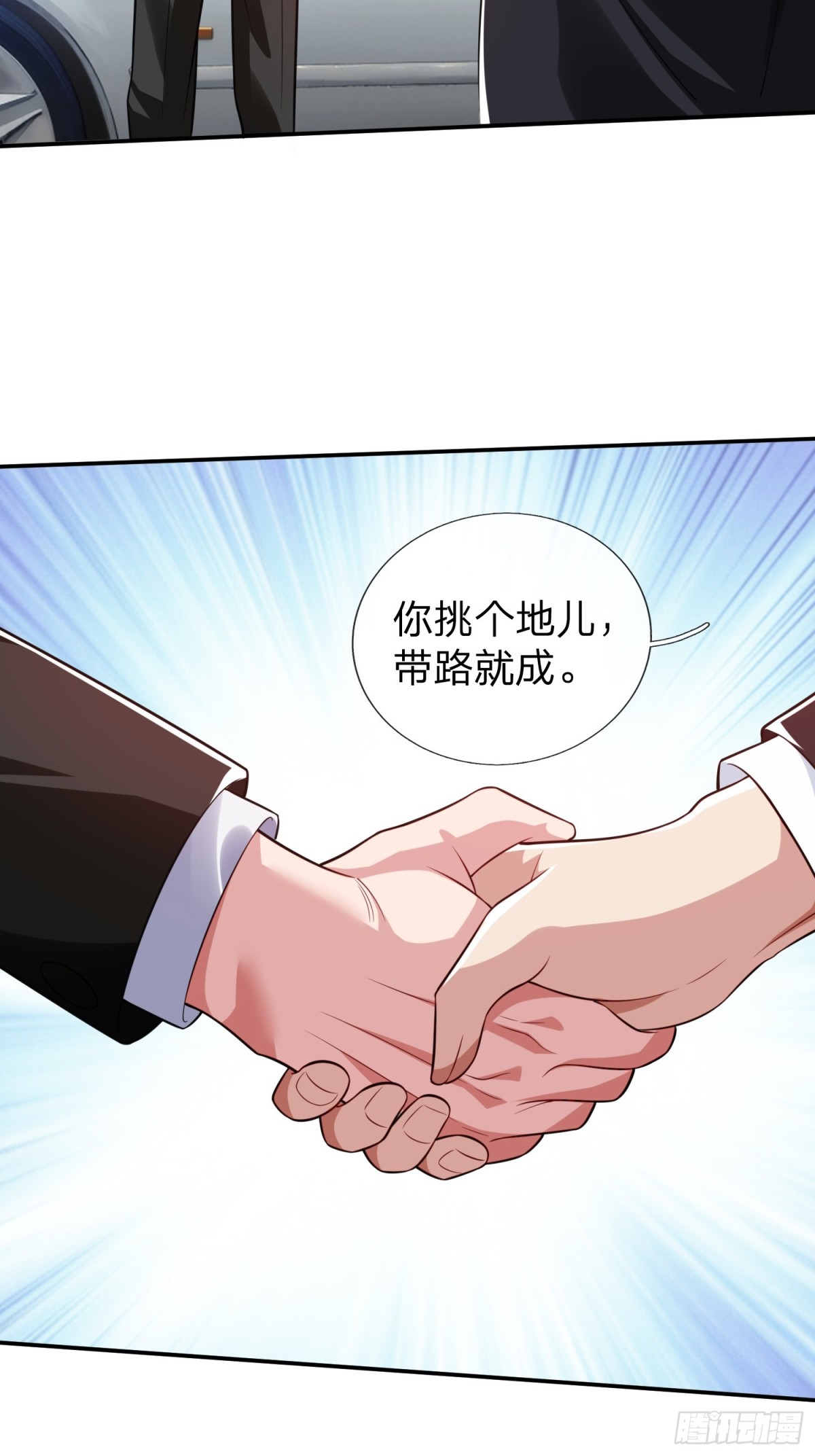 第17话 邀请-第18话