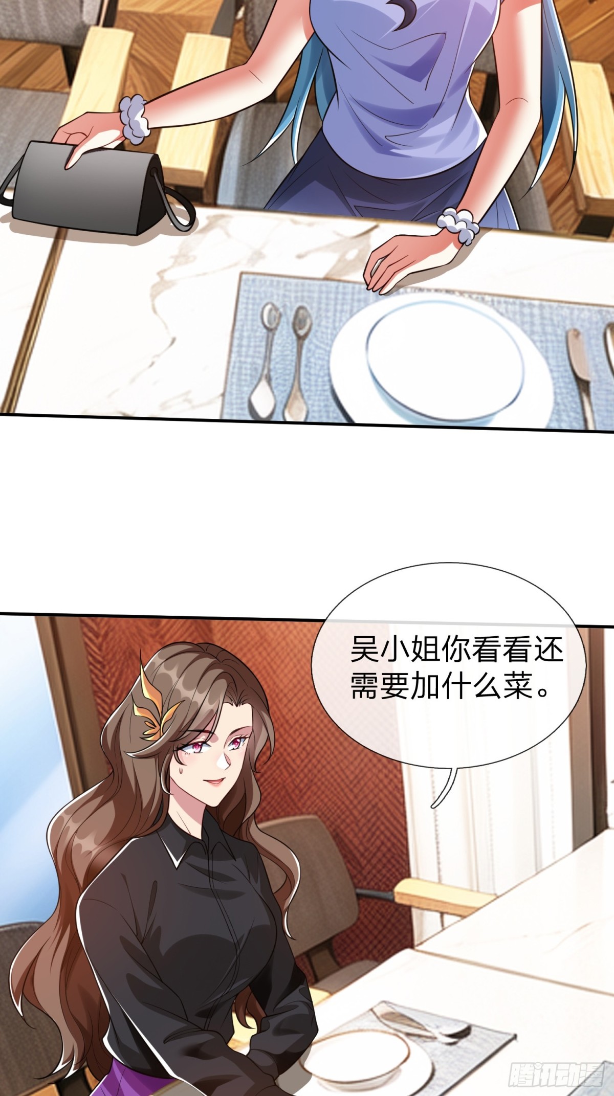 第17话 邀请-第18话