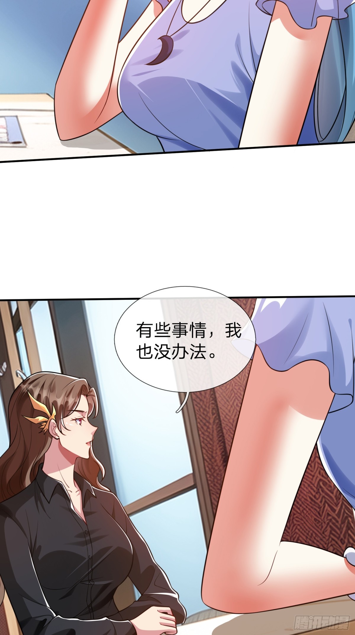 第17话 邀请-第18话