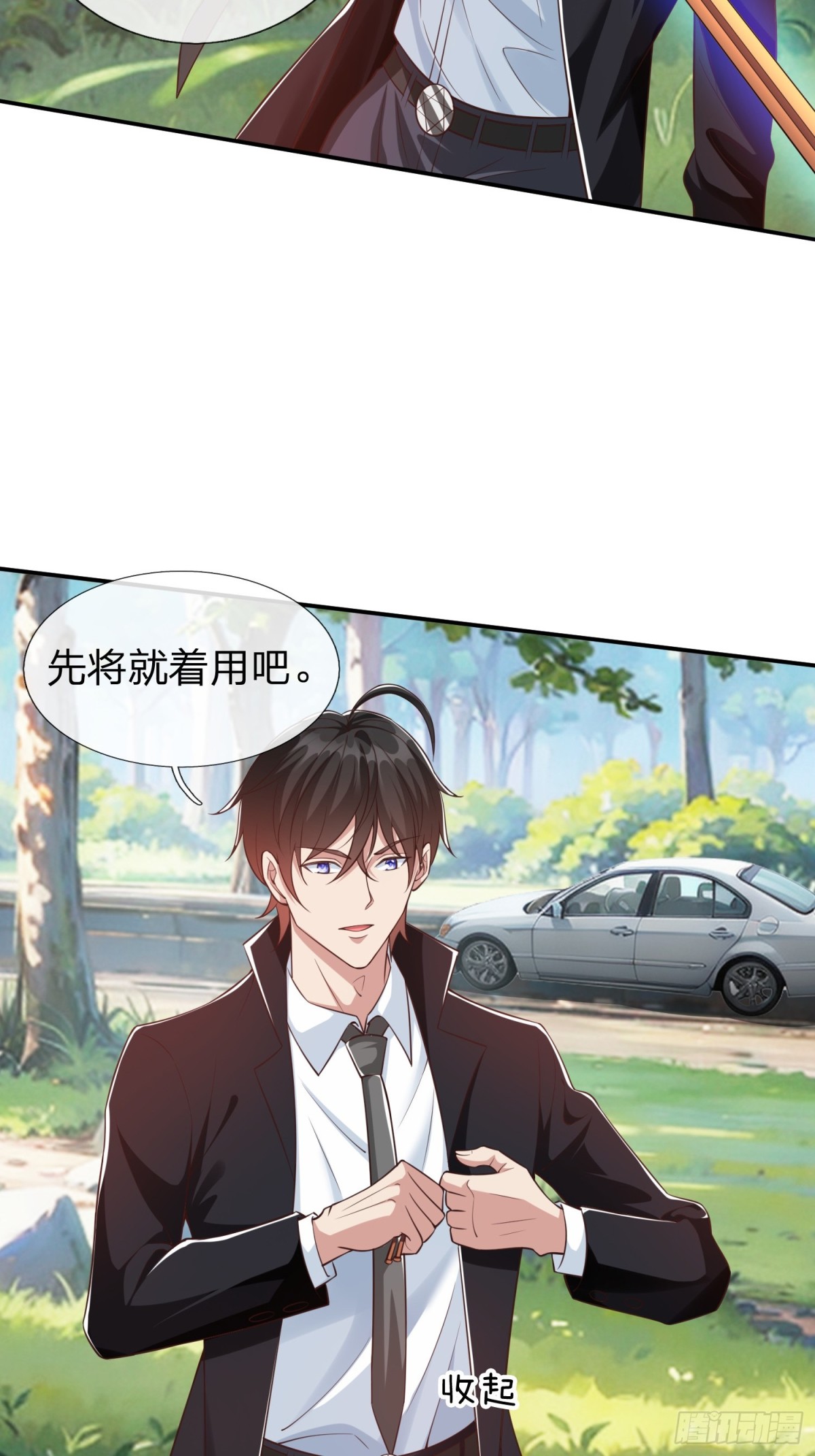 第17话 邀请-第18话