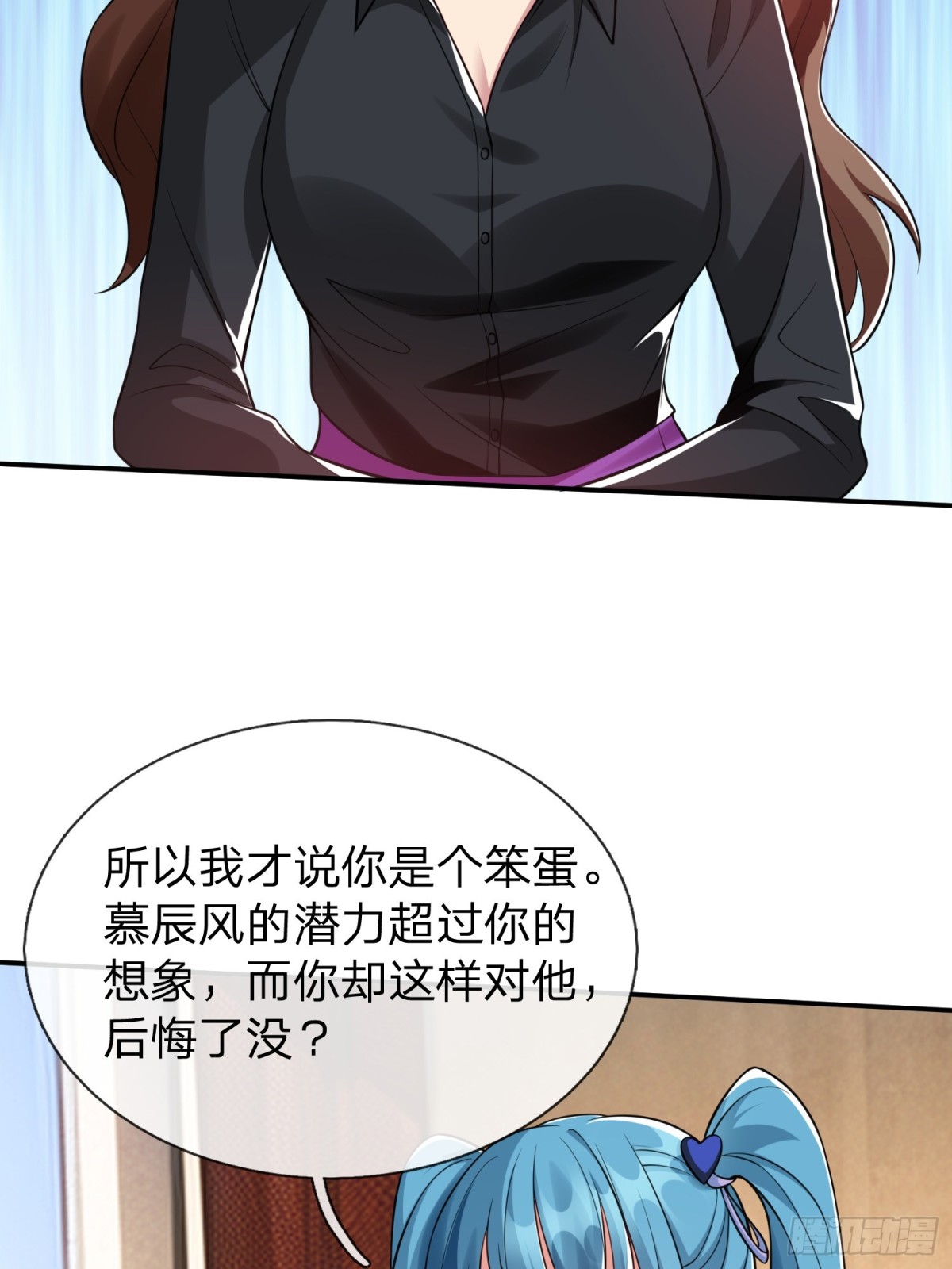 第17话 邀请-第18话