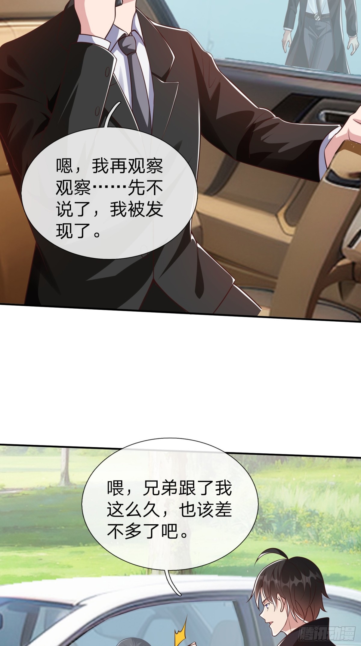 第17话 邀请-第18话
