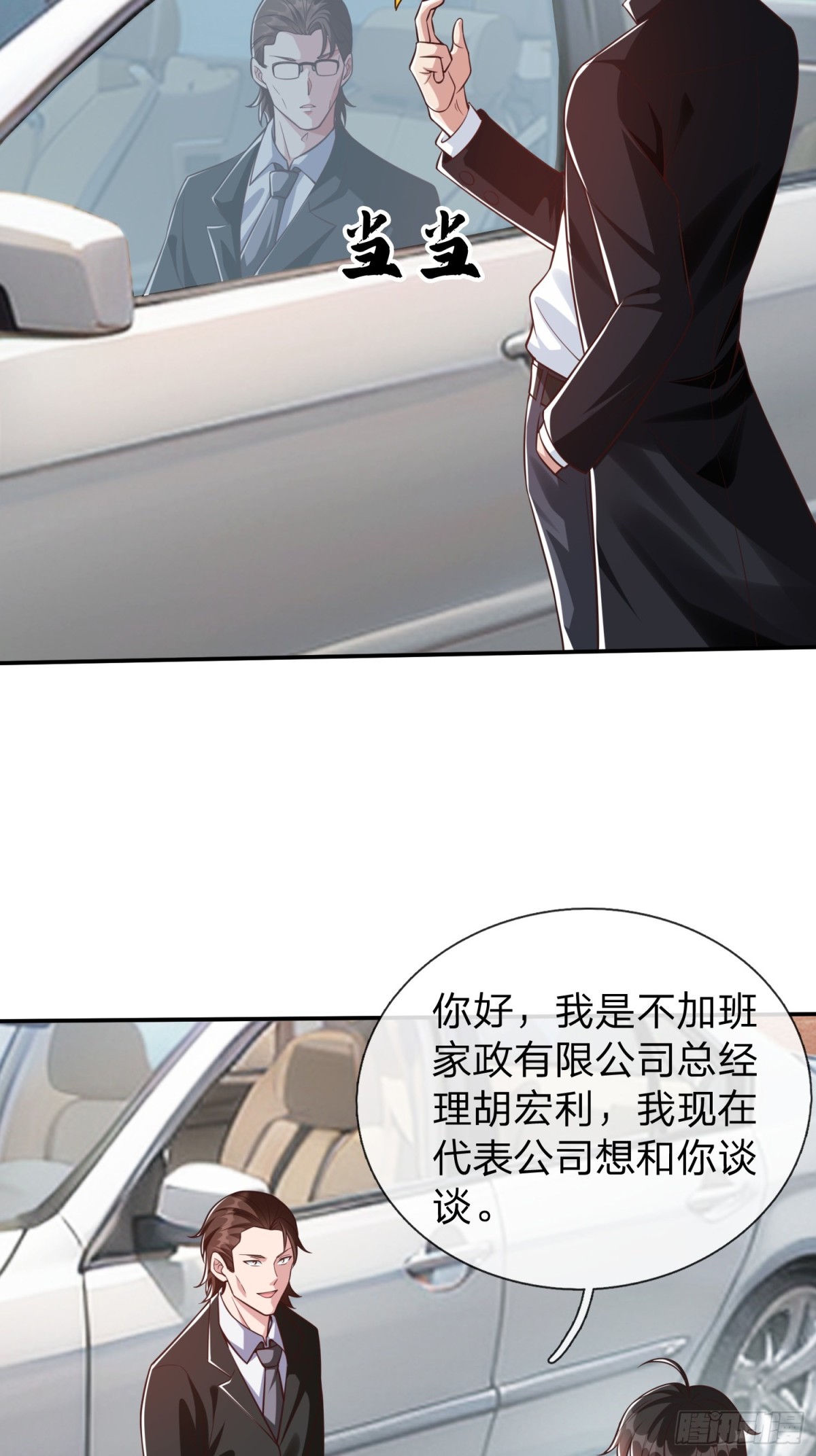 第17话 邀请-第18话