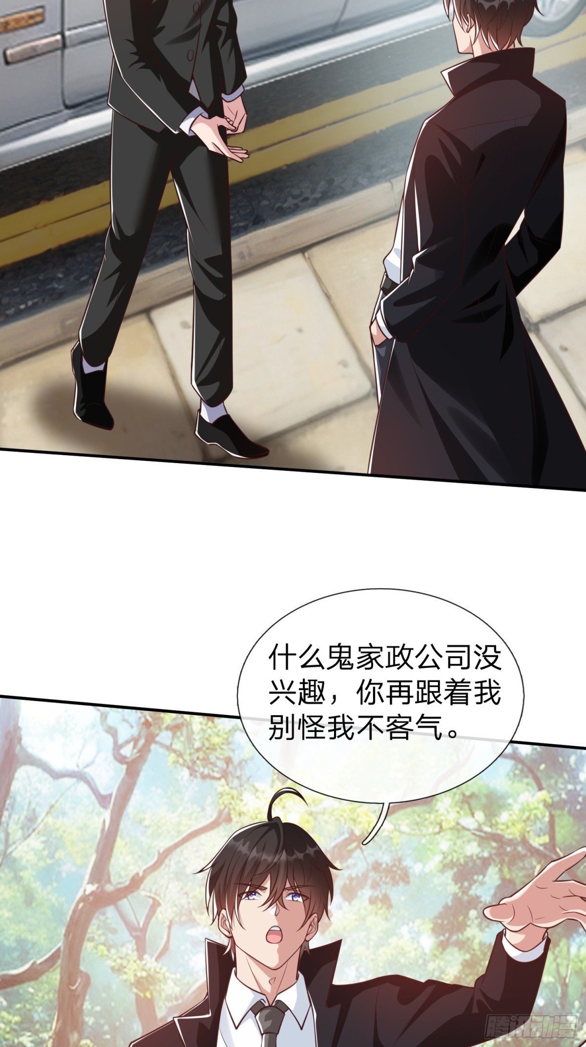 第17话 邀请-第18话