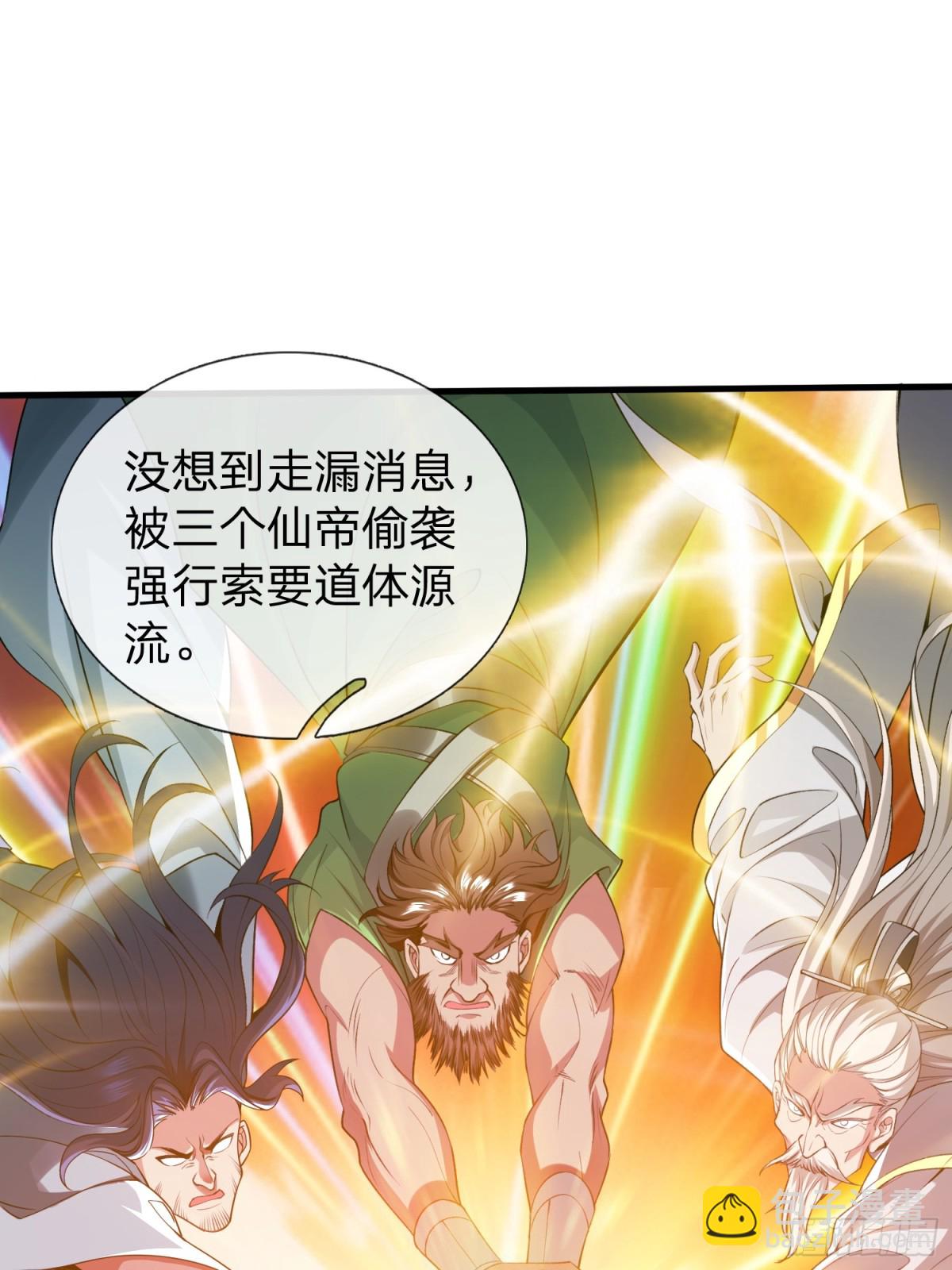 第1话 仙帝重生-第2话