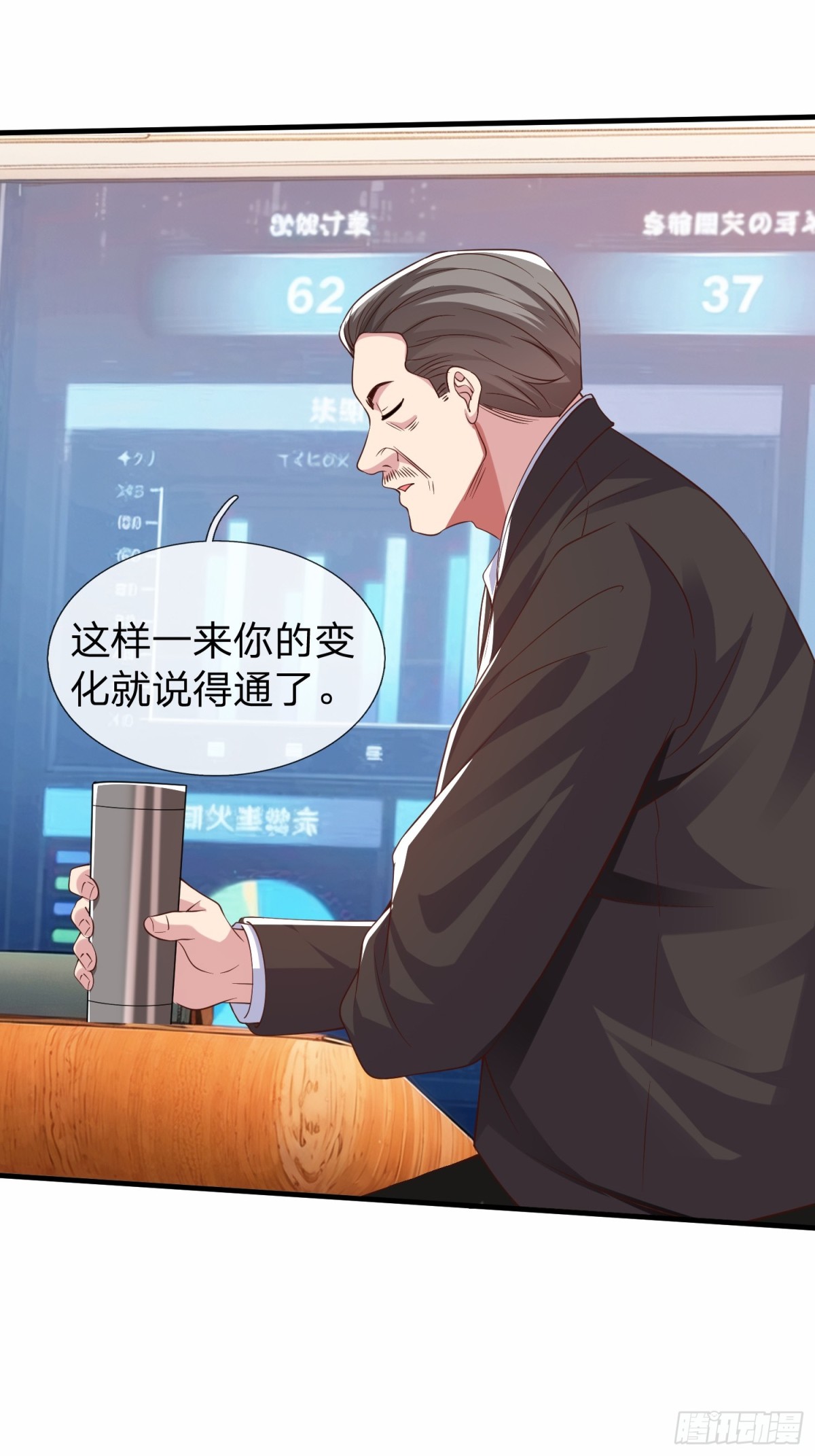 第19话 你听说过仙人转世么-第20话
