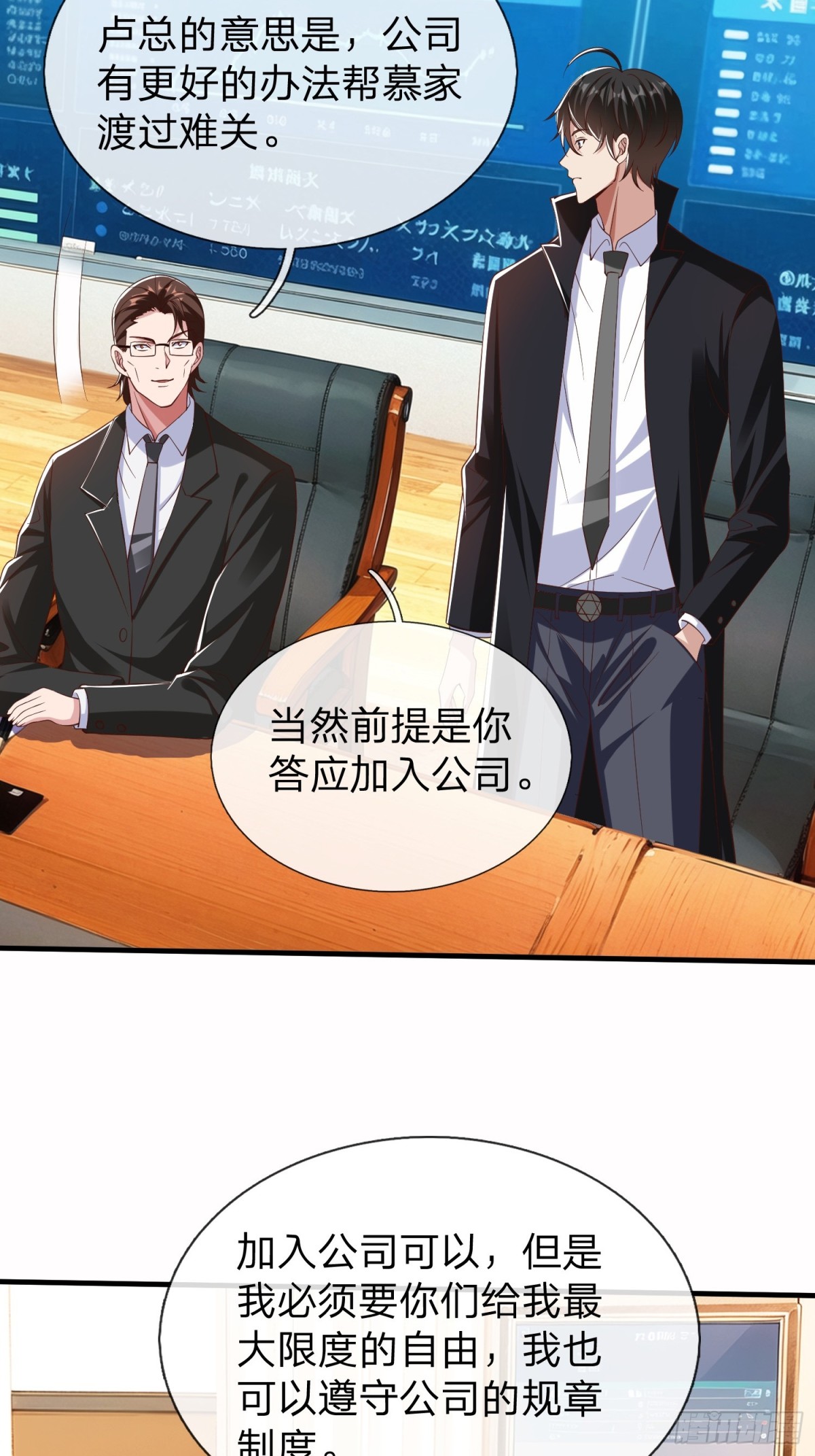 第19话 你听说过仙人转世么-第20话