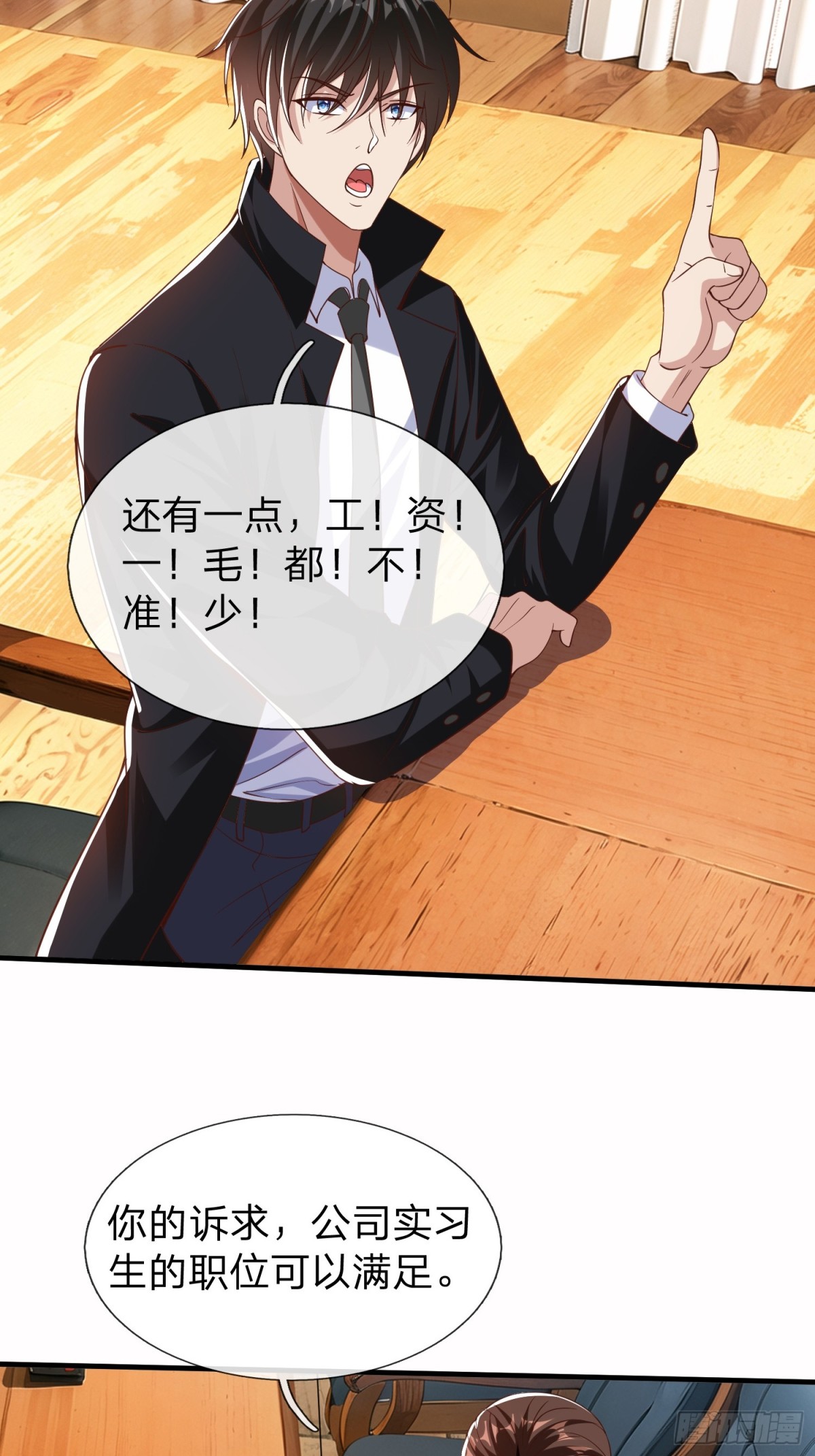 第19话 你听说过仙人转世么-第20话