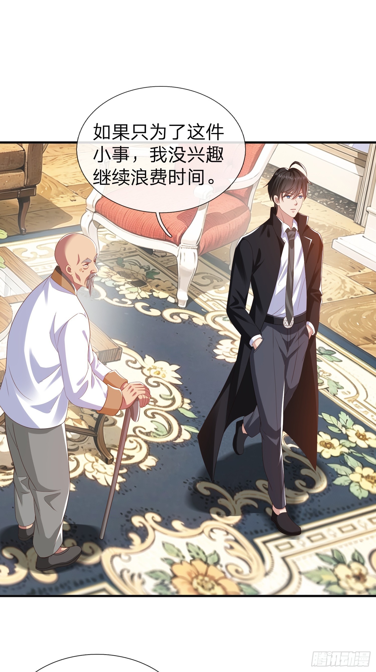 第23话 借我30亿-第24话