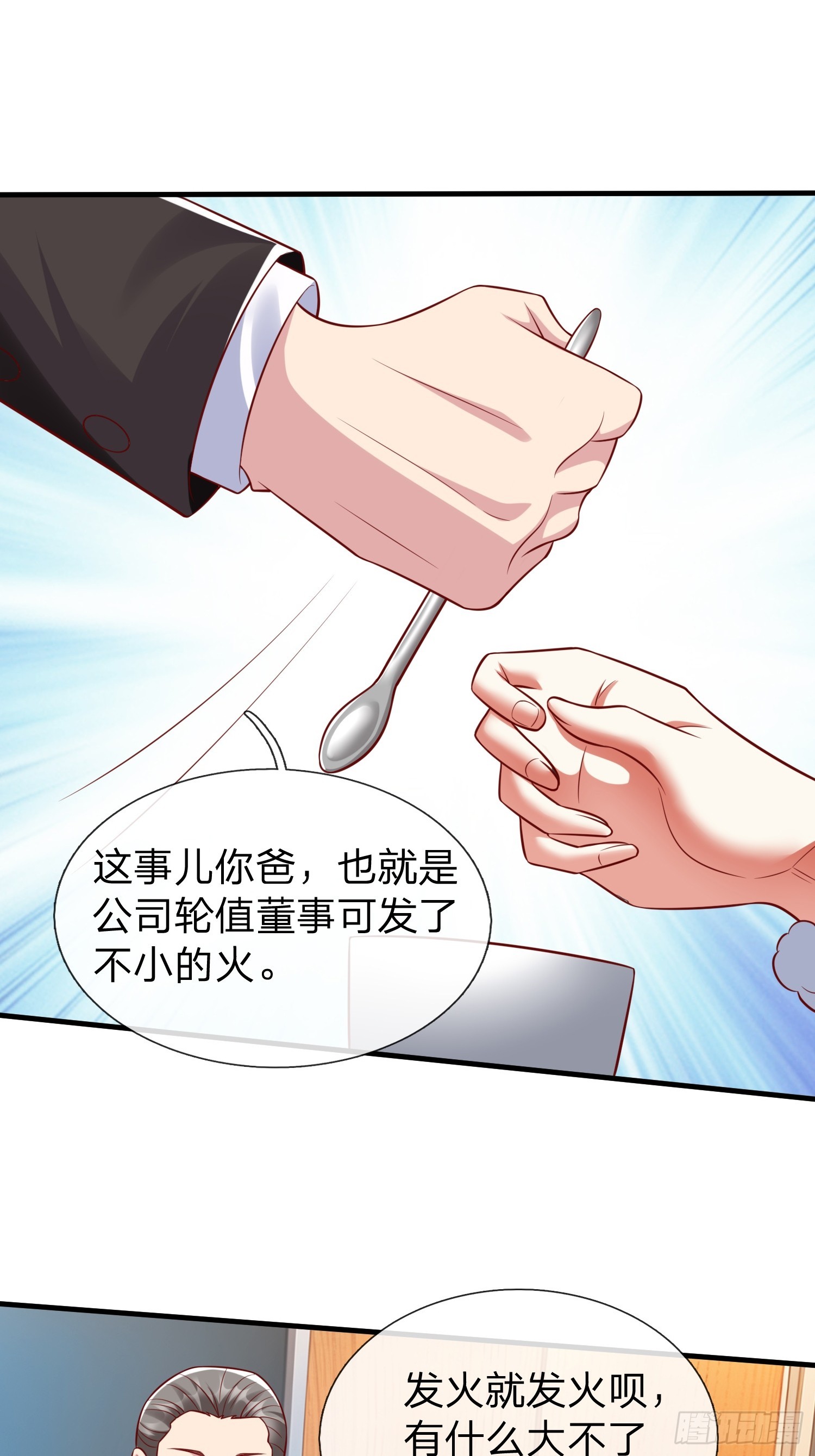 第25话 20亿-第26话