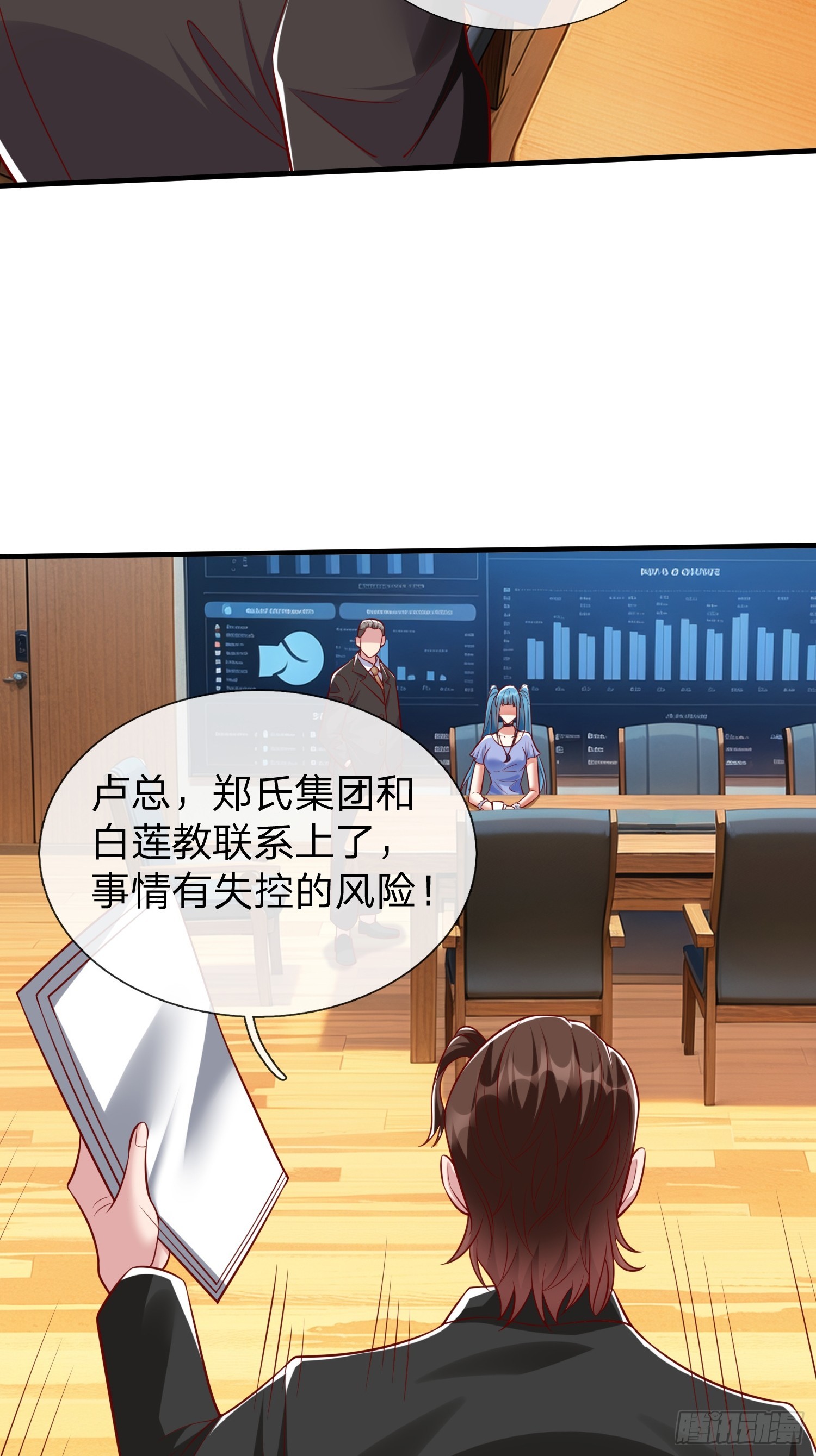 第25话 20亿-第26话