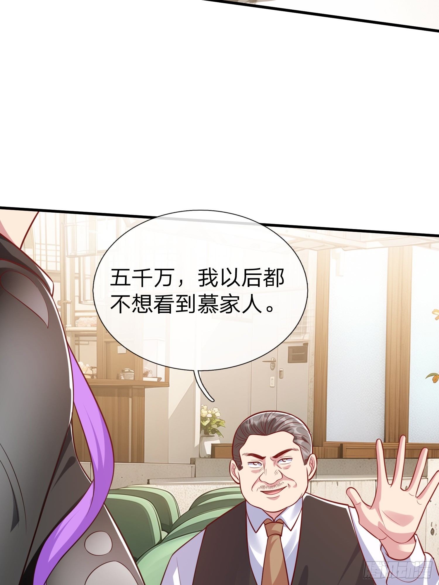 第25话 20亿-第26话