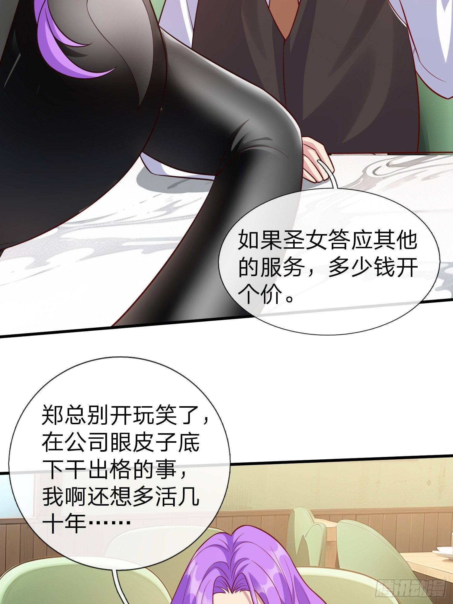 第25话 20亿-第26话