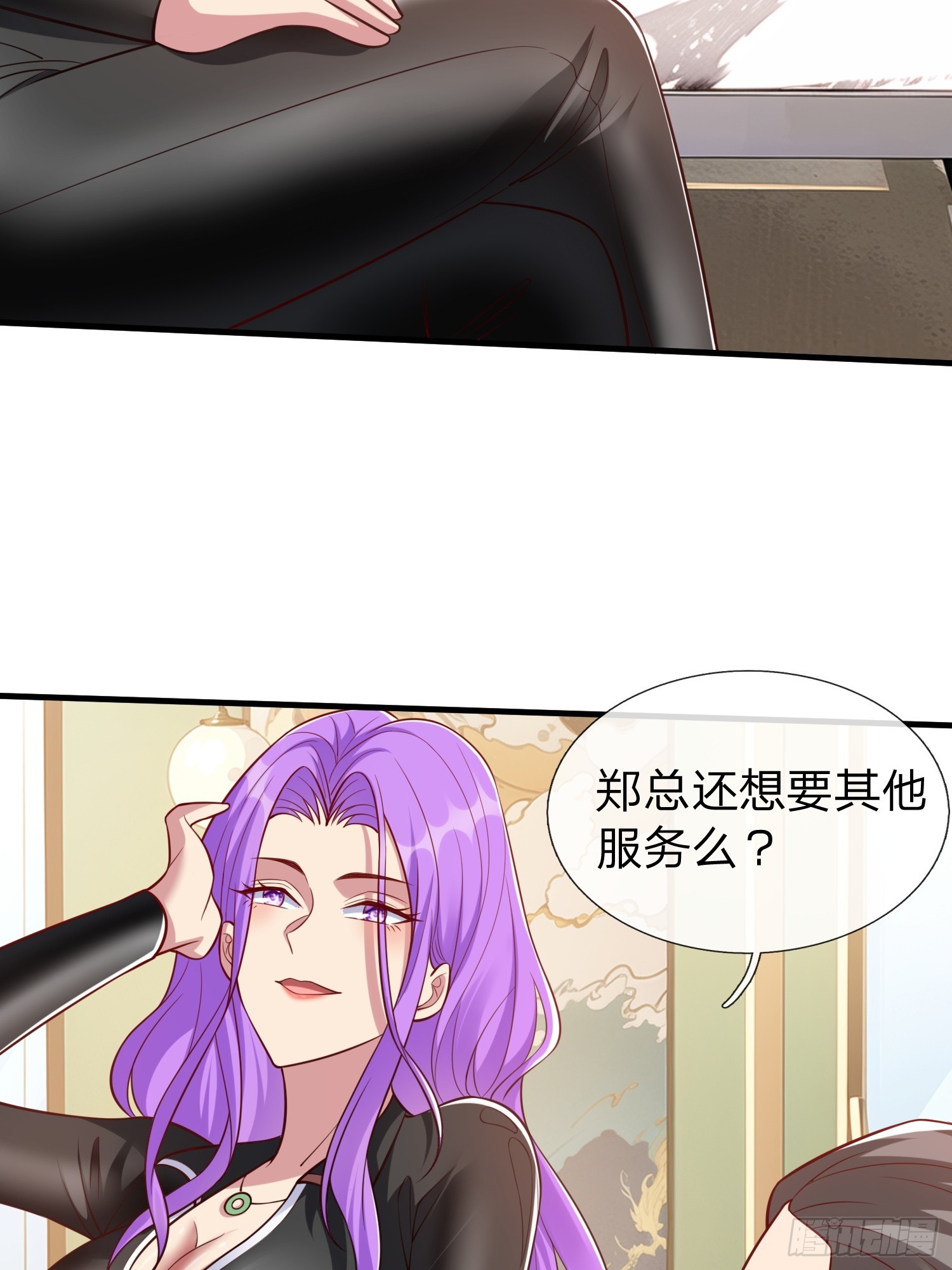 第25话 20亿-第26话