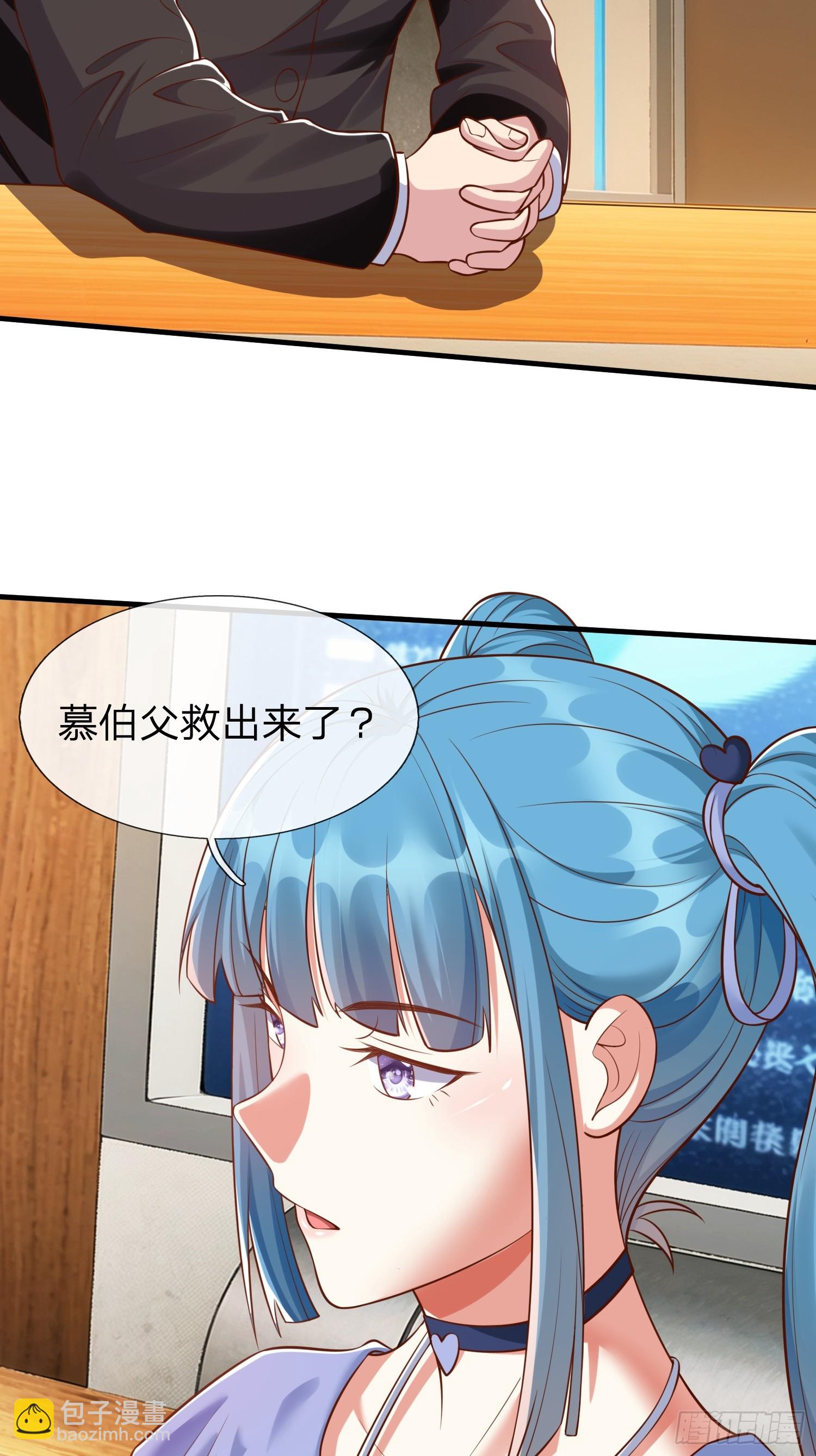 第25话 20亿-第26话