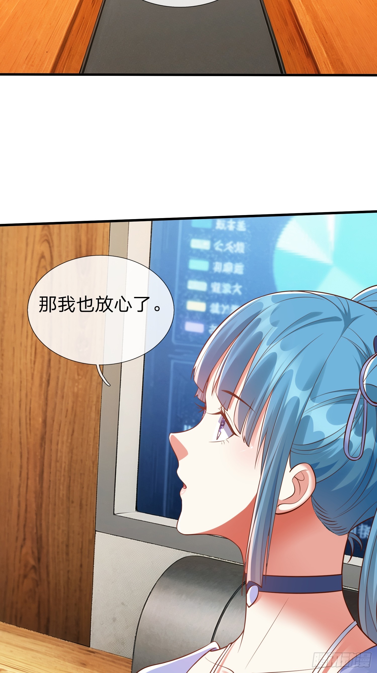 第25话 20亿-第26话