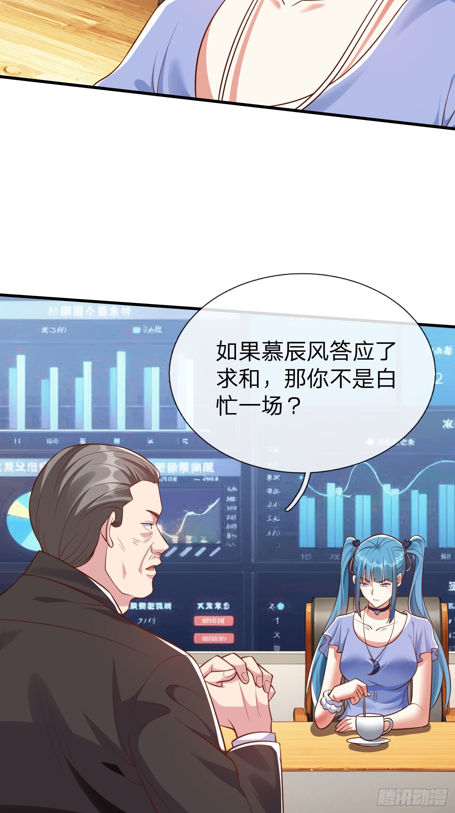 第25话 20亿-第26话