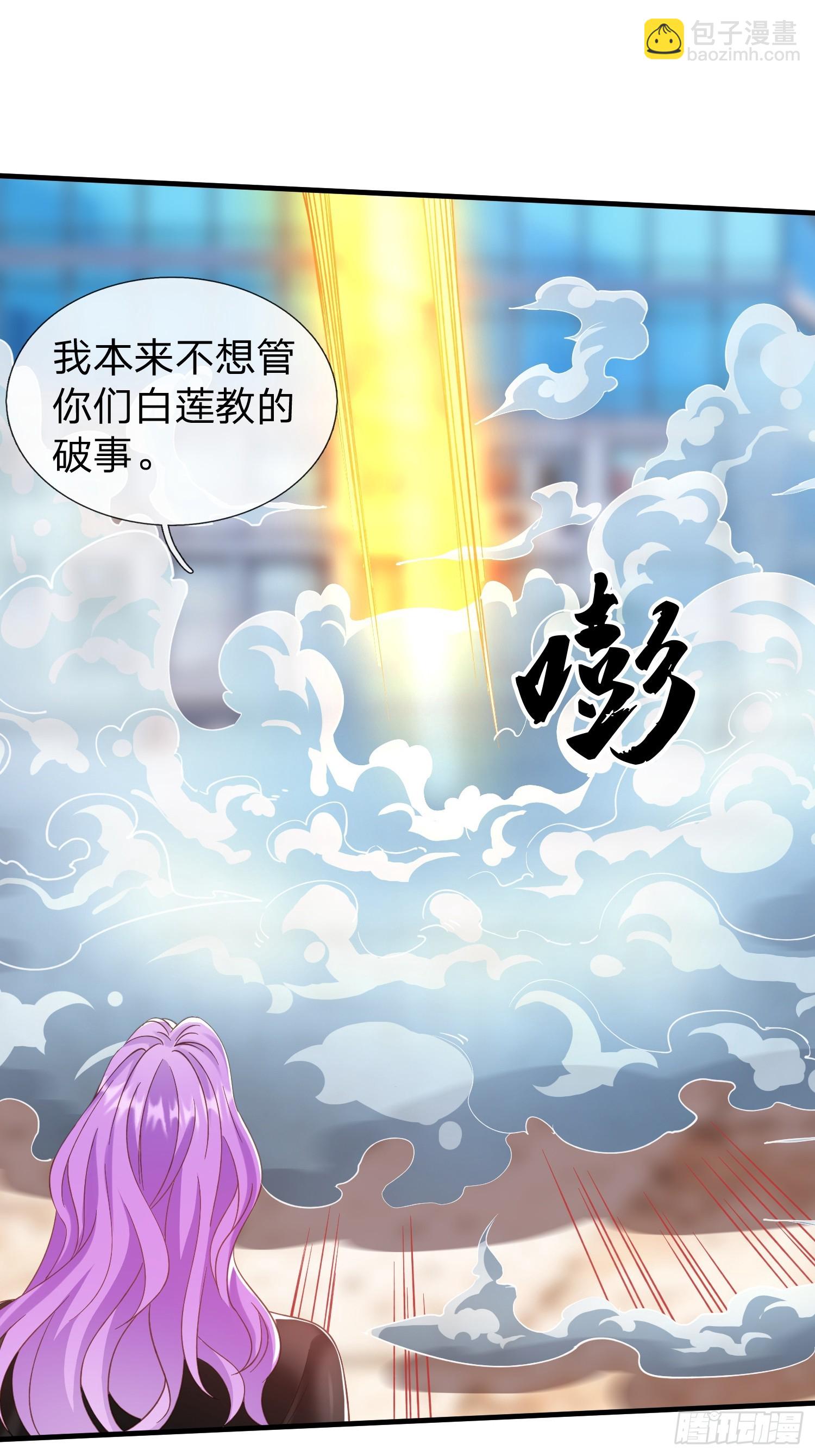 第29话 下品法器而已-第30话