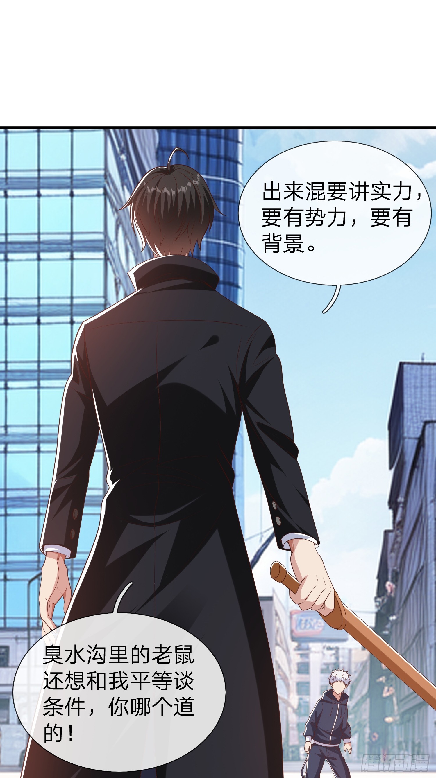 第31话 剑法-第32话