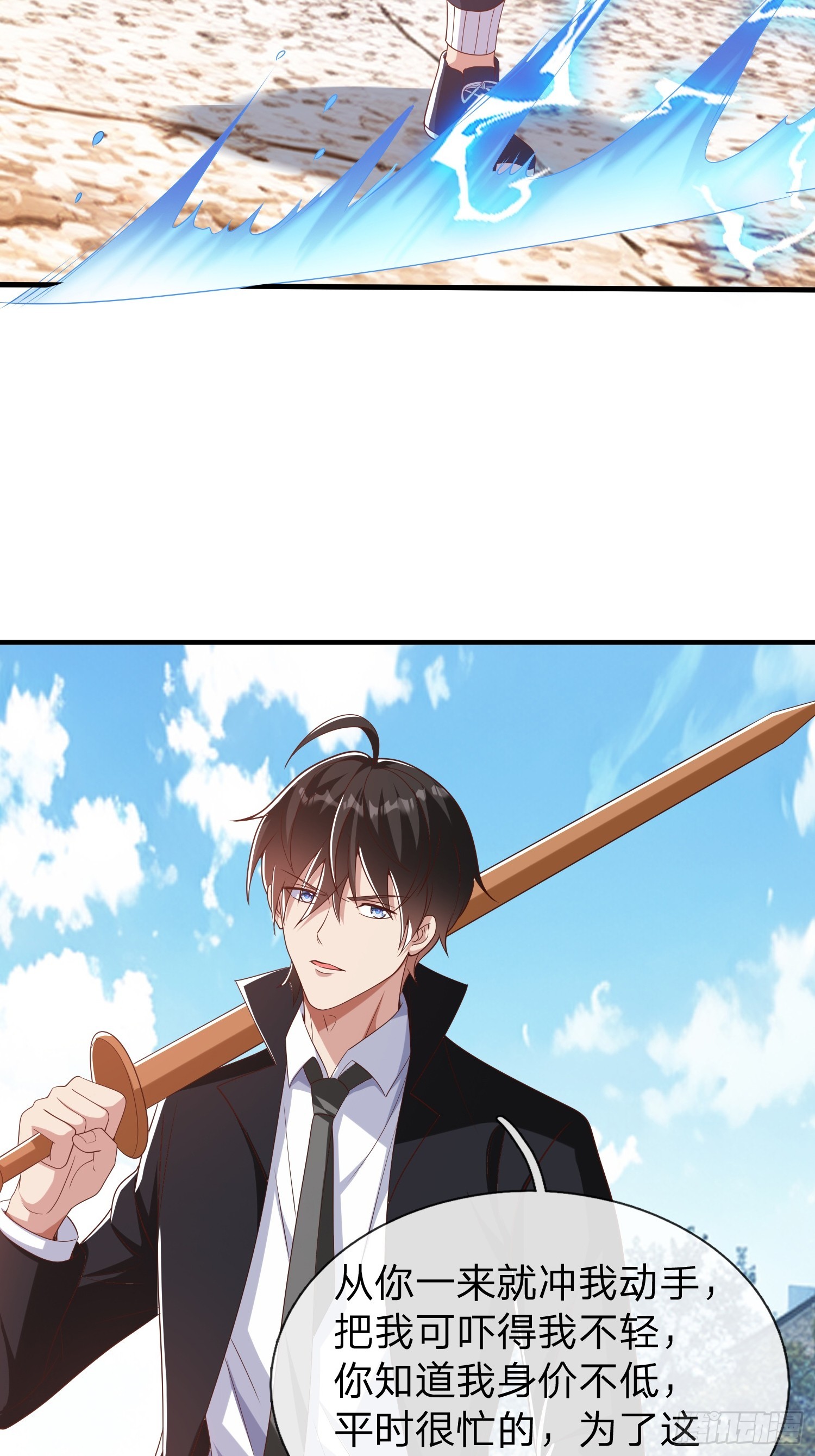 第31话 剑法-第32话