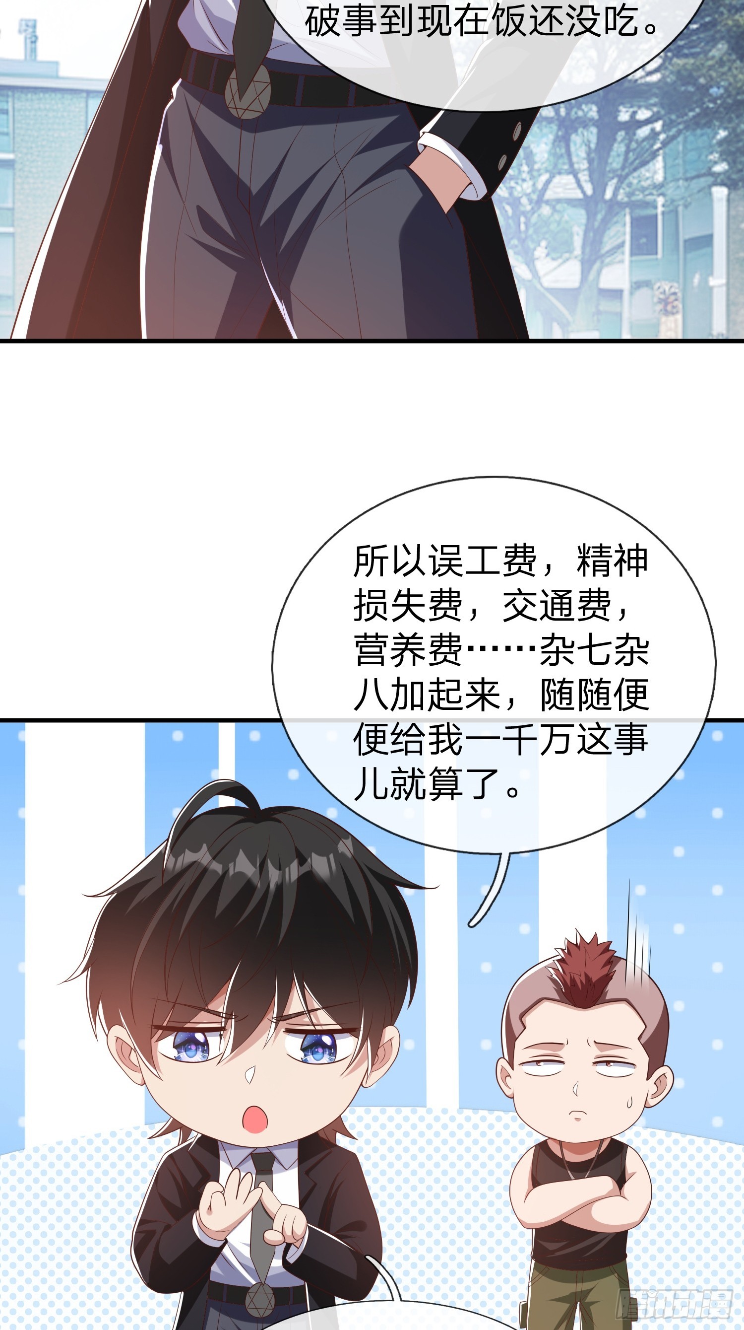 第31话 剑法-第32话