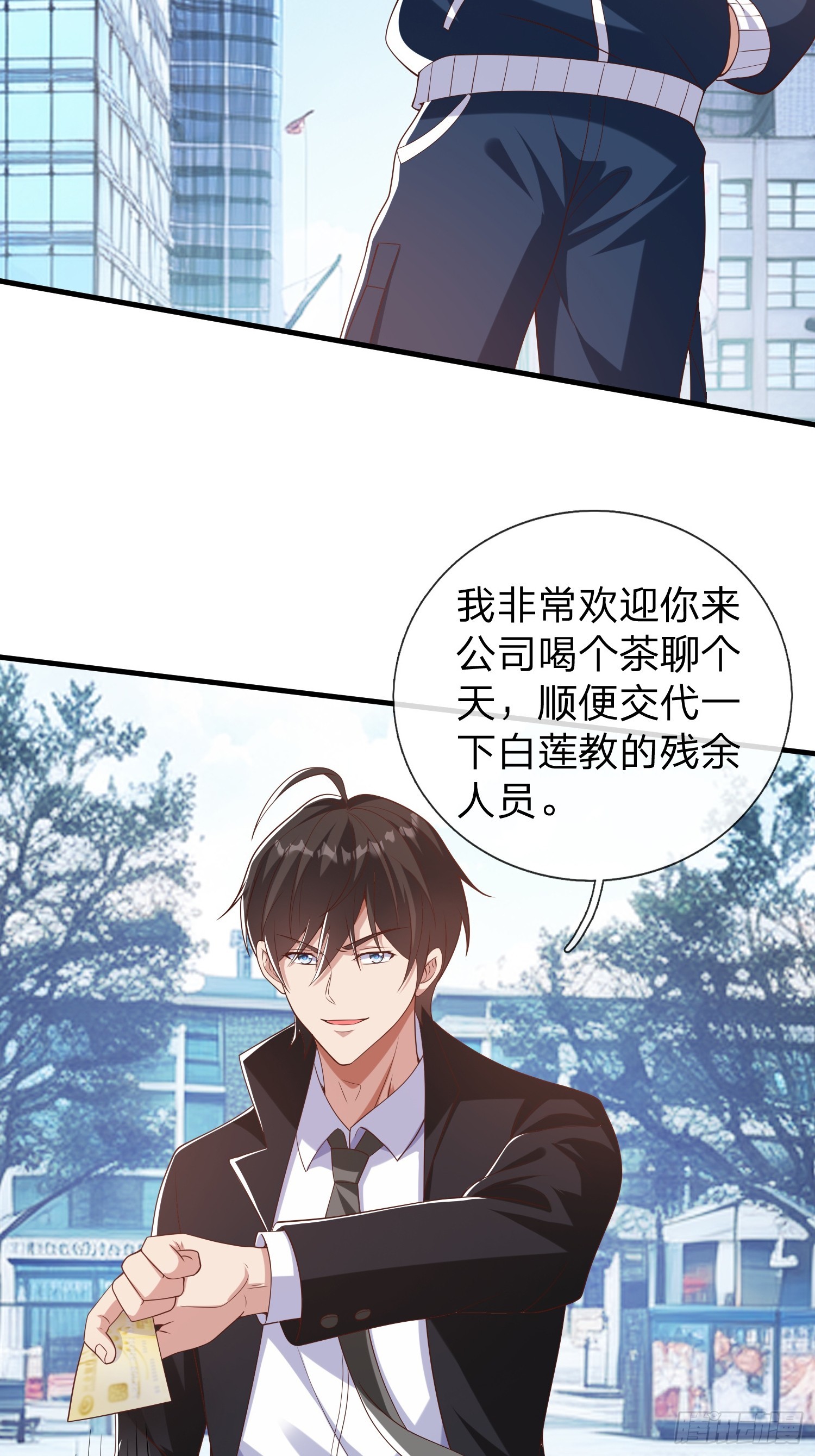 第31话 剑法-第32话