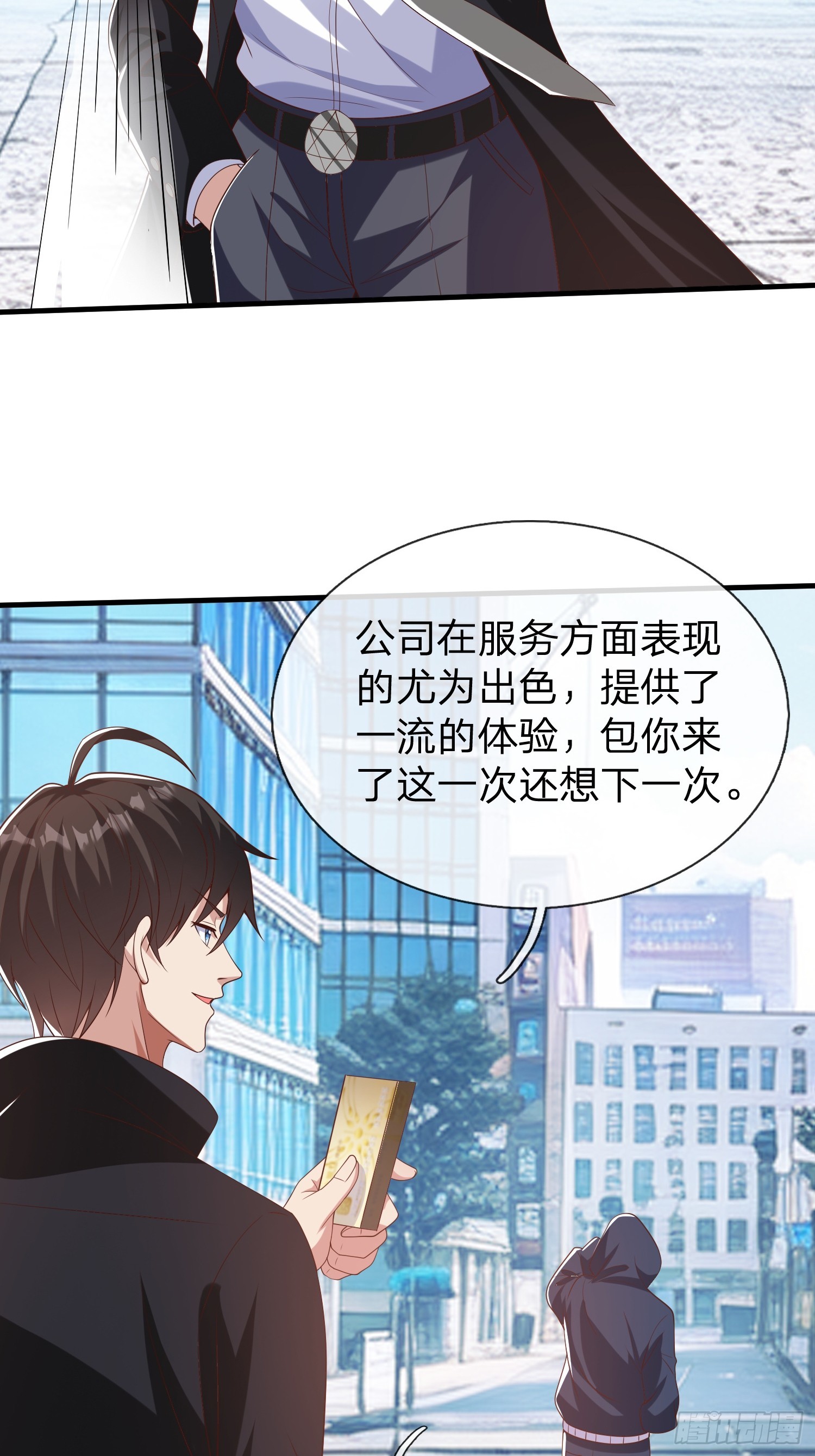 第31话 剑法-第32话