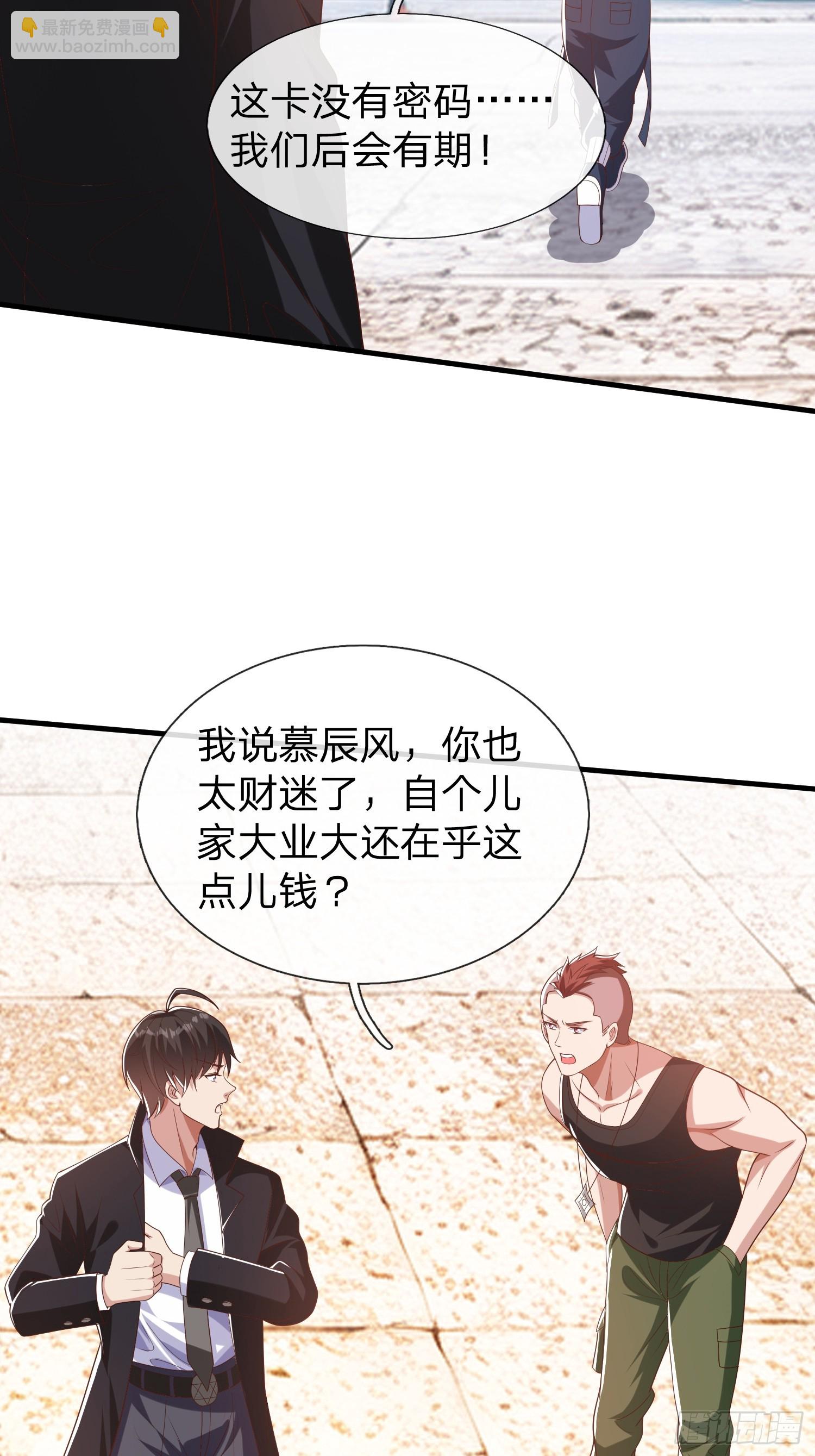 第31话 剑法-第32话
