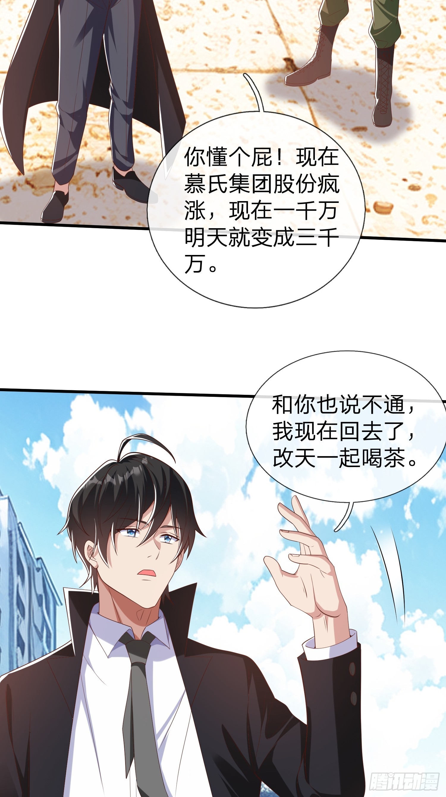 第31话 剑法-第32话