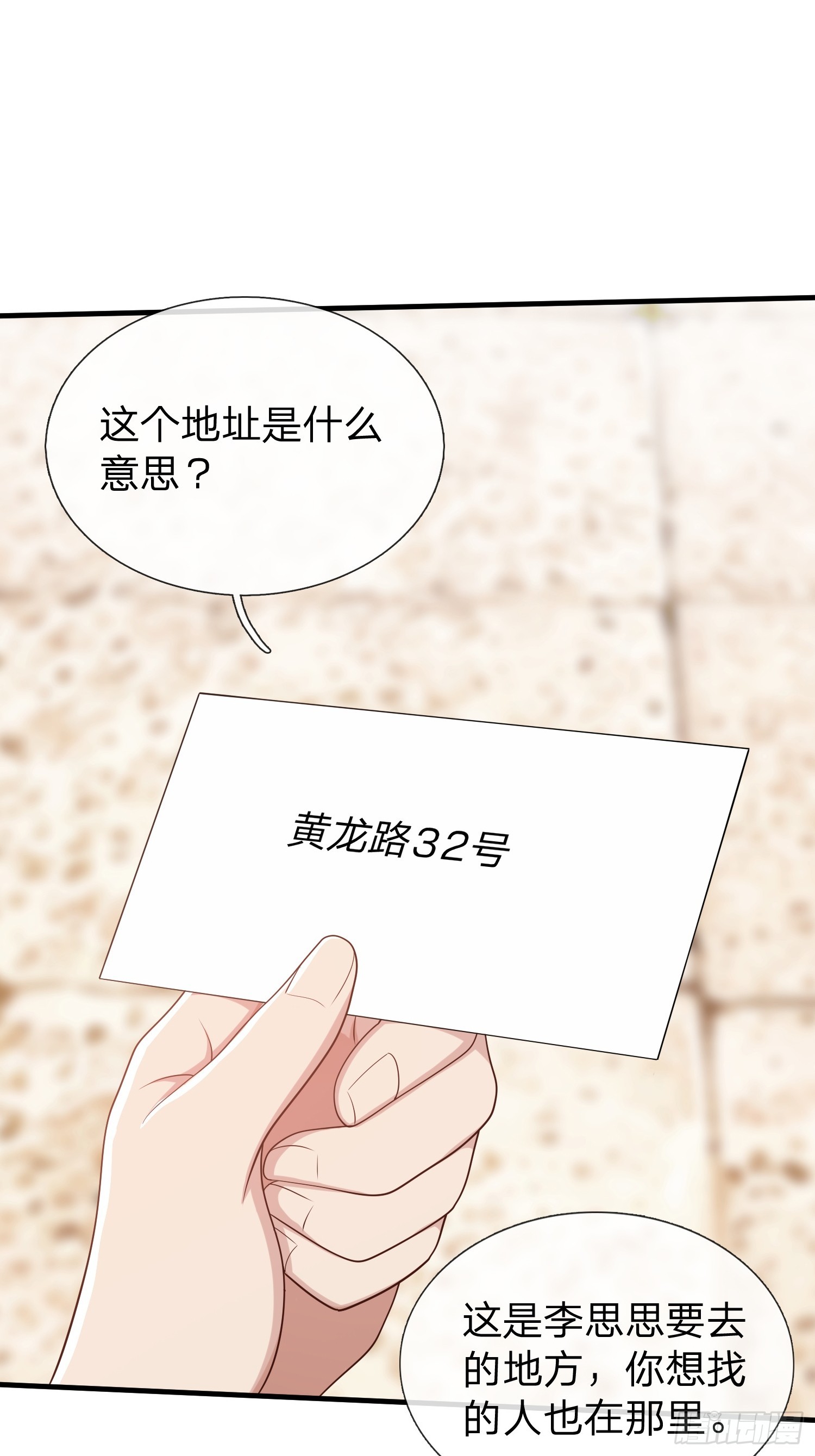 第31话 剑法-第32话