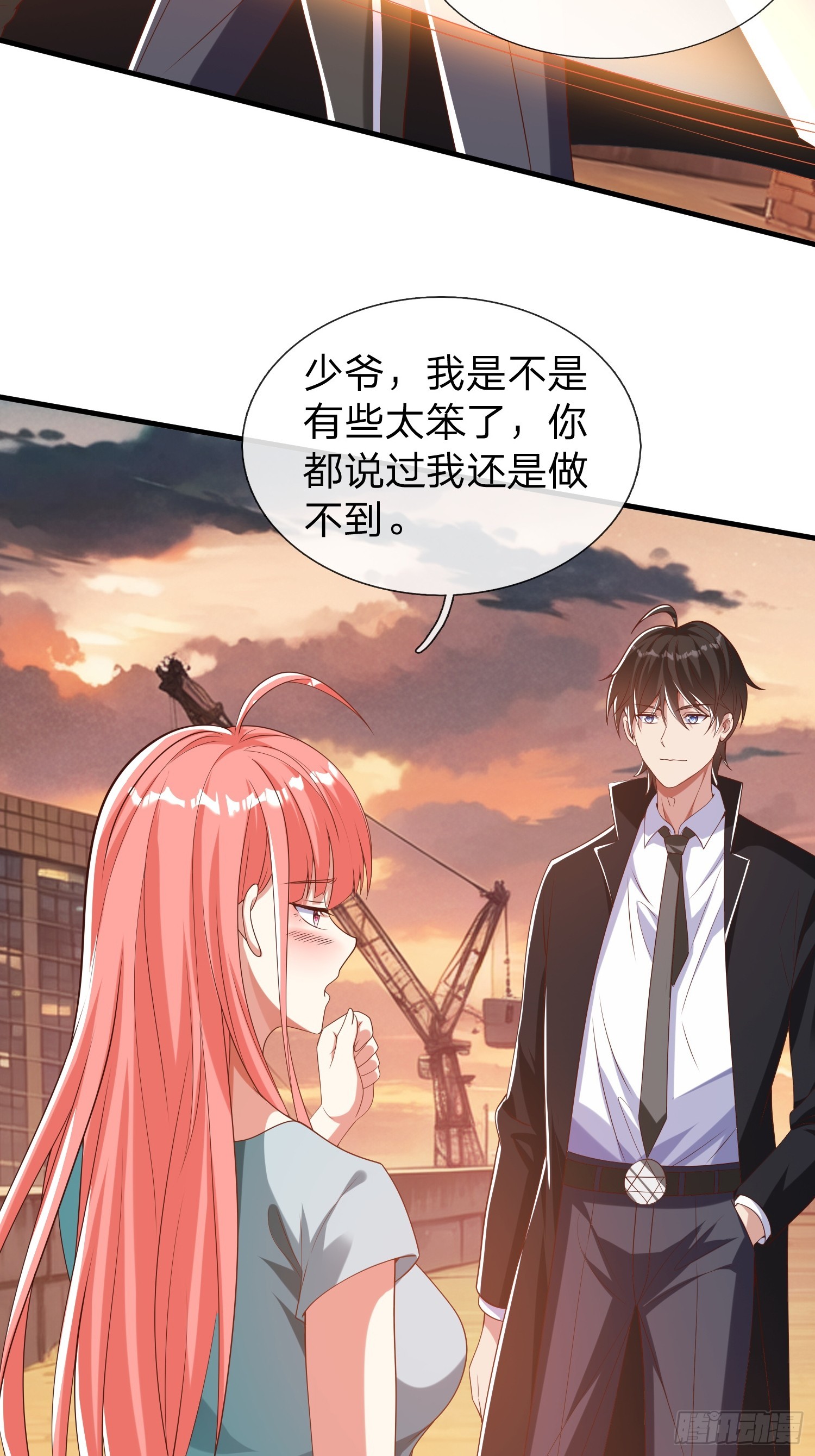 第31话 剑法-第32话