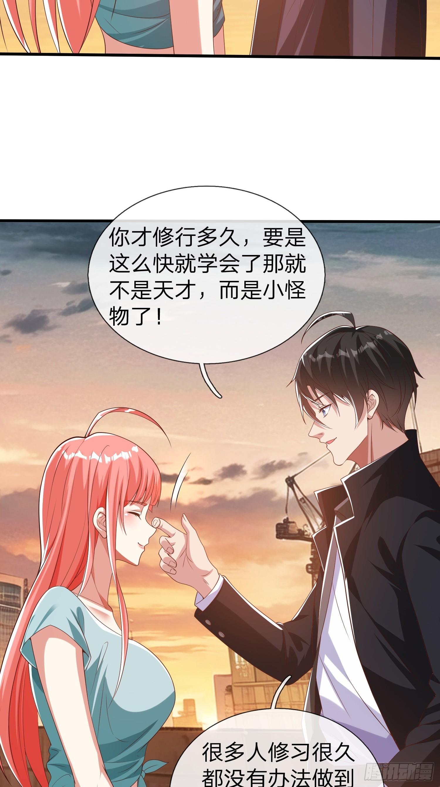 第31话 剑法-第32话