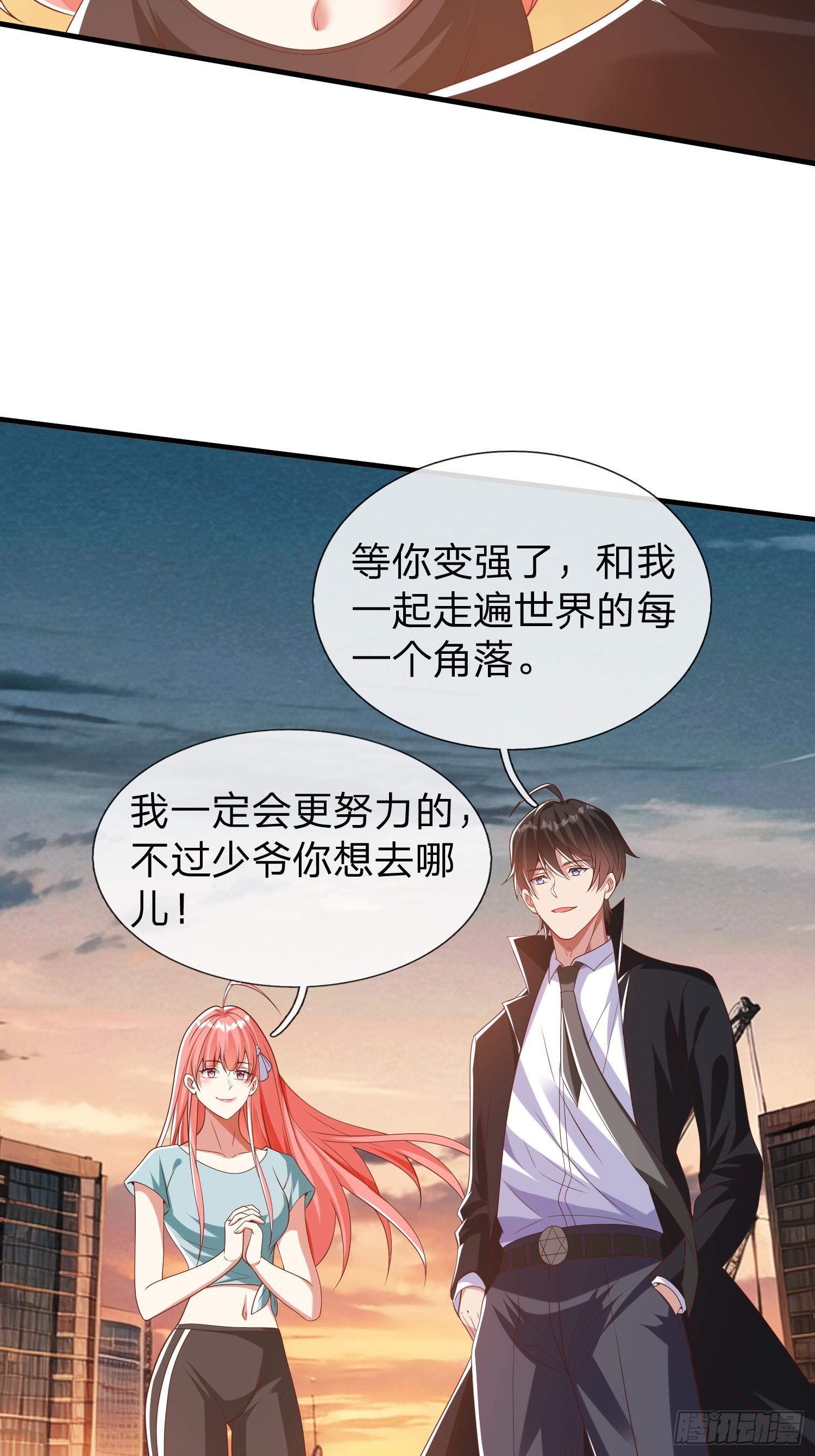 第31话 剑法-第32话