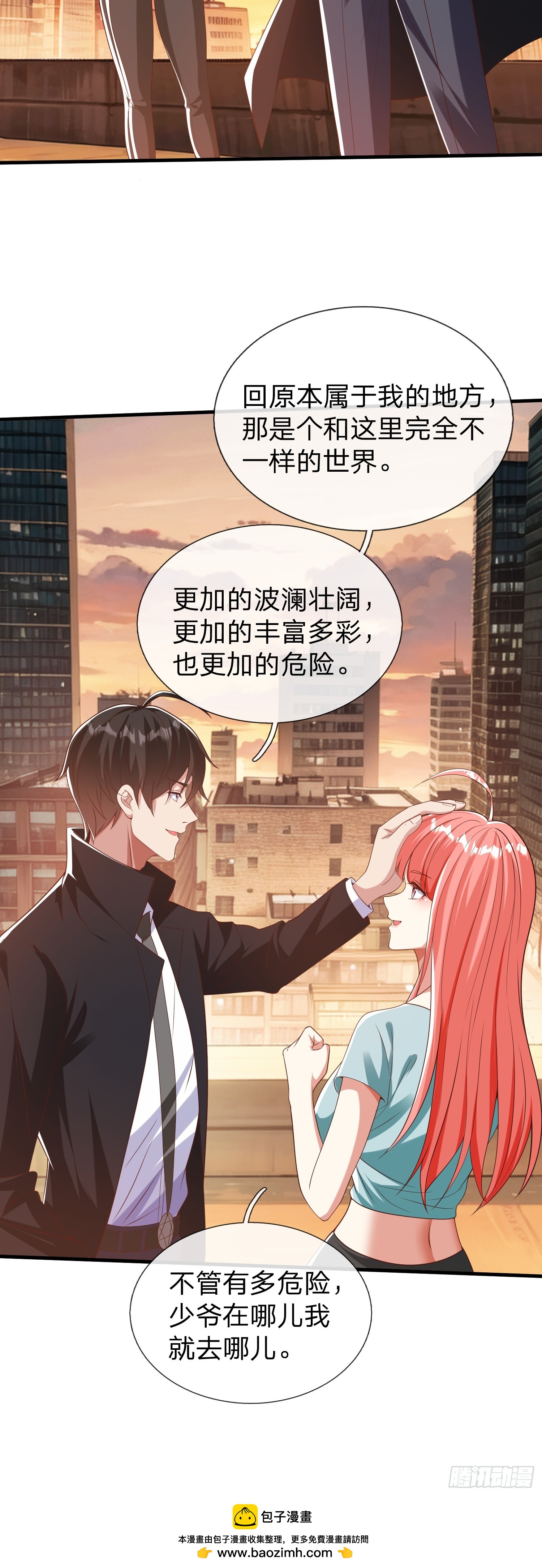 第31话 剑法-第32话