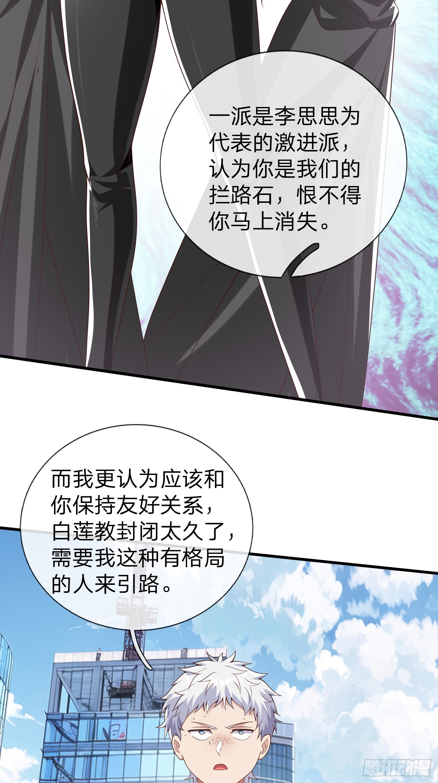 第31话 剑法-第32话