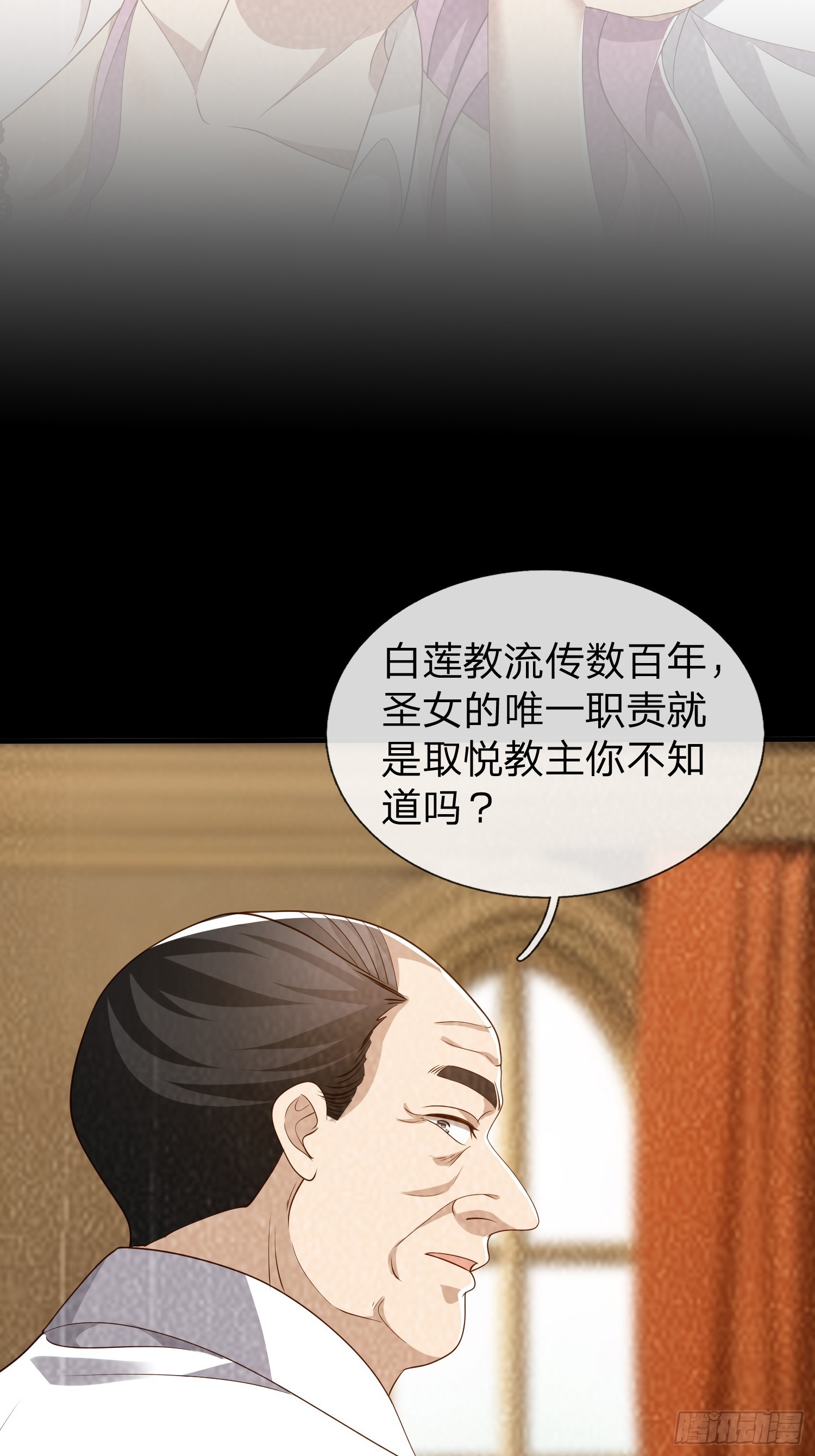 第33话 郑家只能是我的-第34话