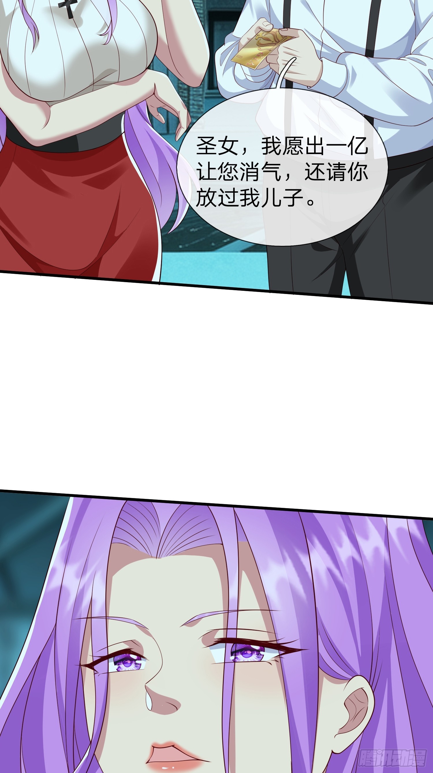 第33话 郑家只能是我的-第34话