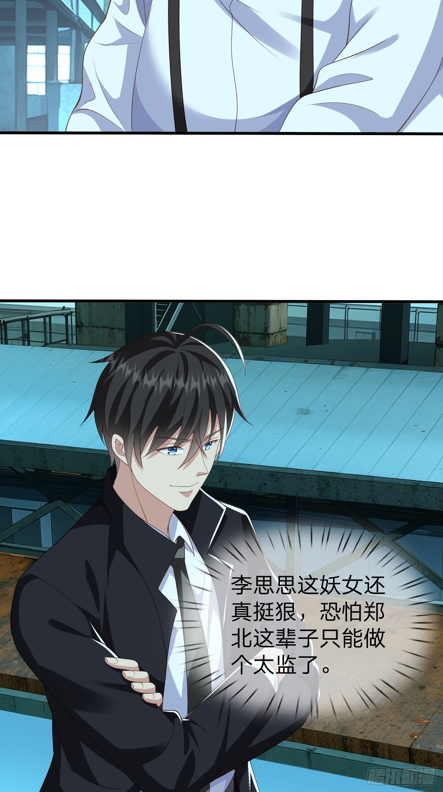 第33话 郑家只能是我的-第34话