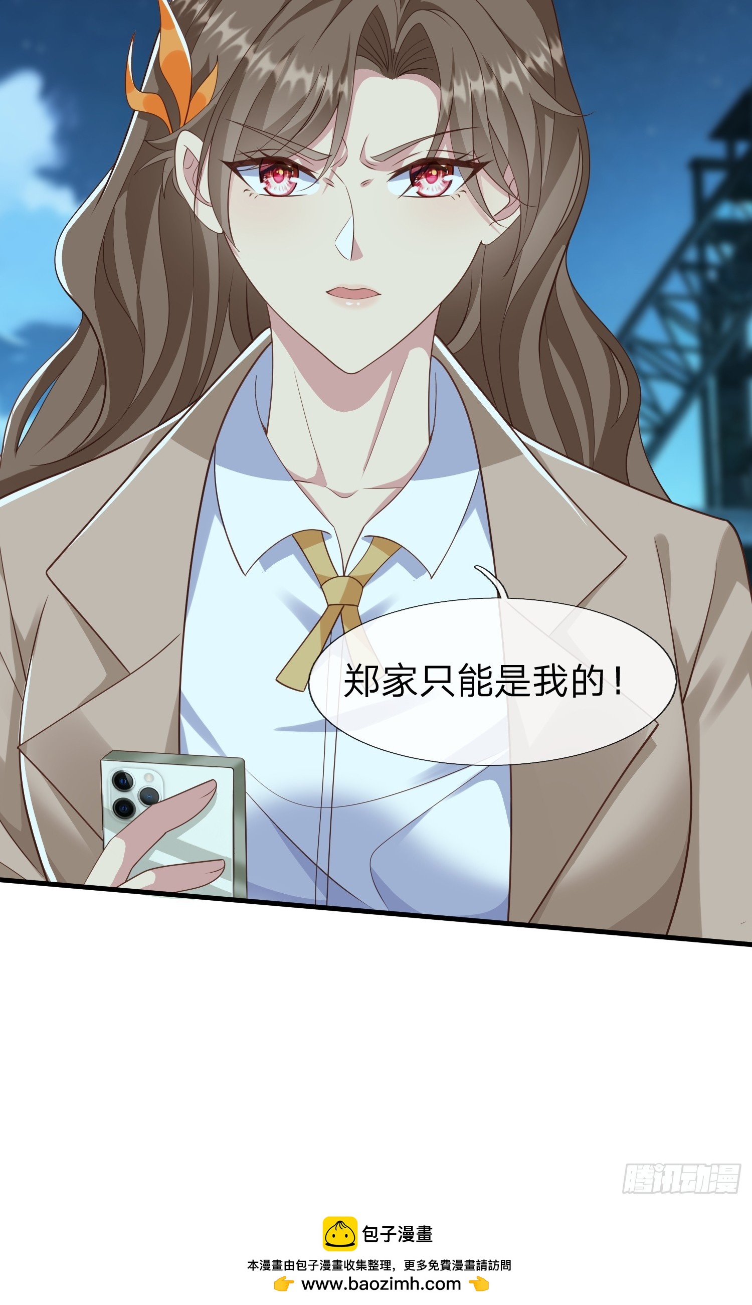 第33话 郑家只能是我的-第34话
