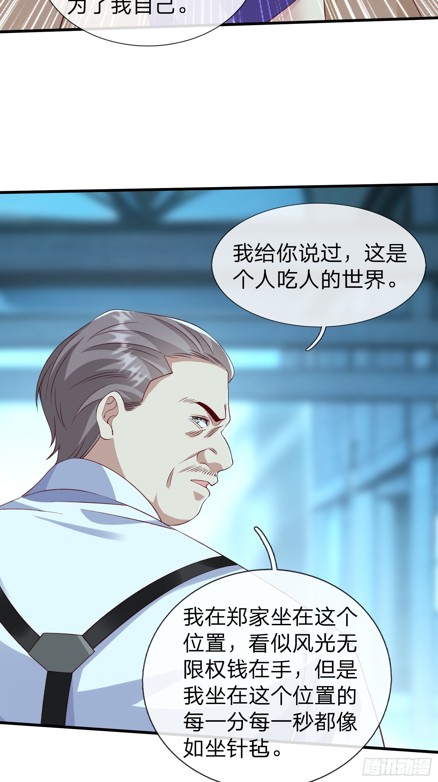 第35话 蓝星到底发生了什么-第36话