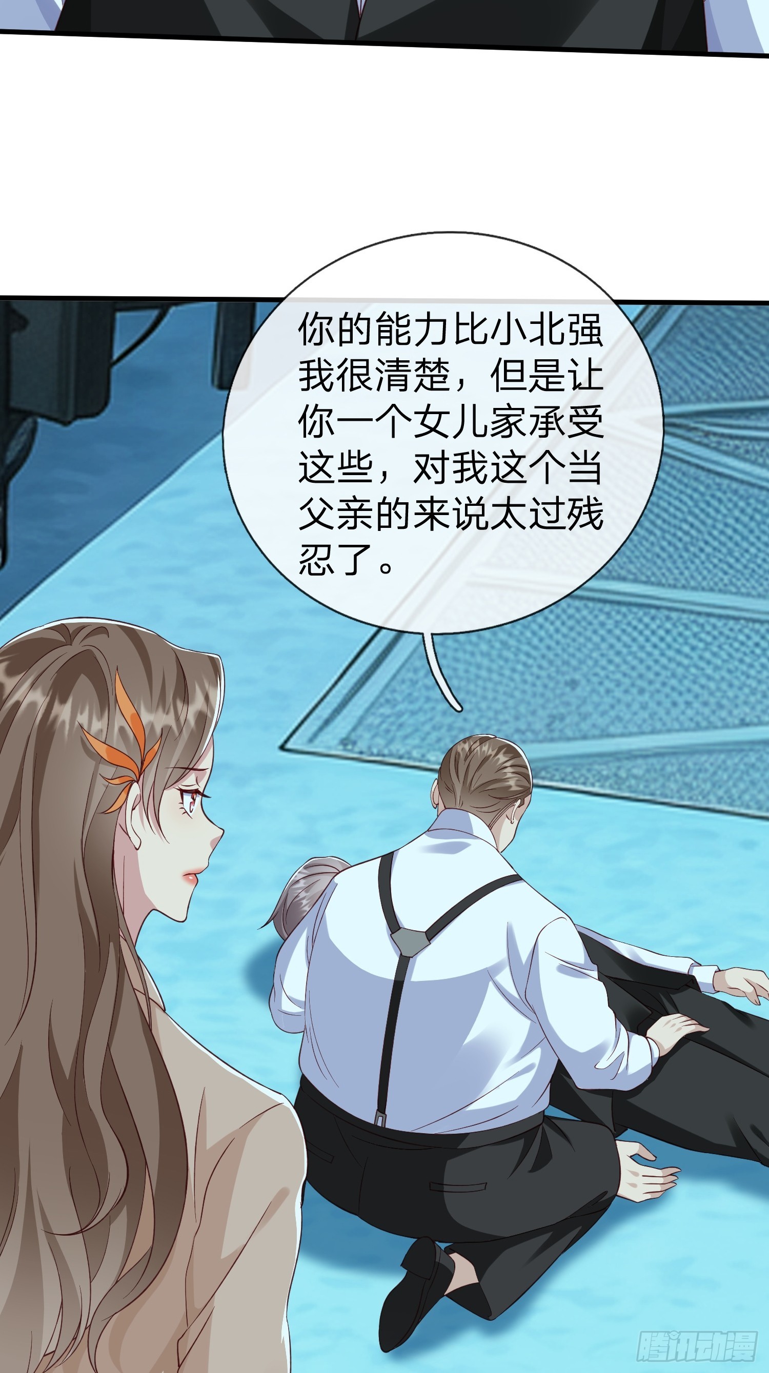 第35话 蓝星到底发生了什么-第36话