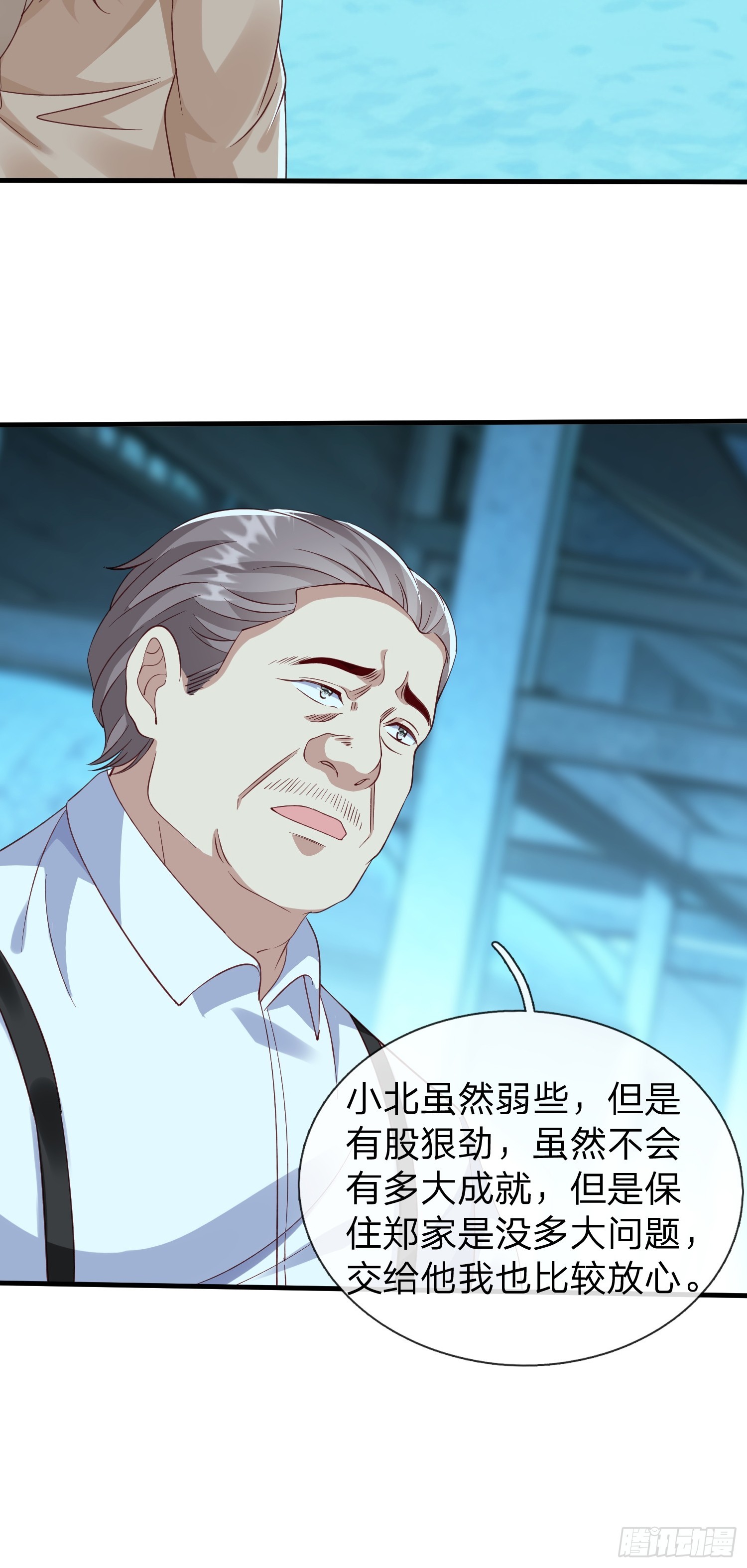 第35话 蓝星到底发生了什么-第36话