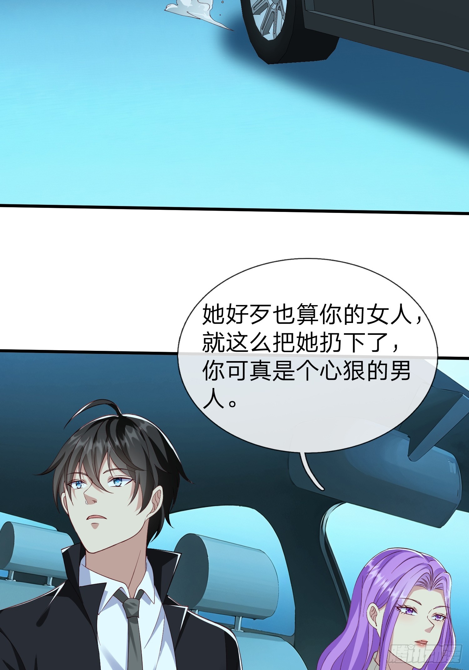 第35话 蓝星到底发生了什么-第36话