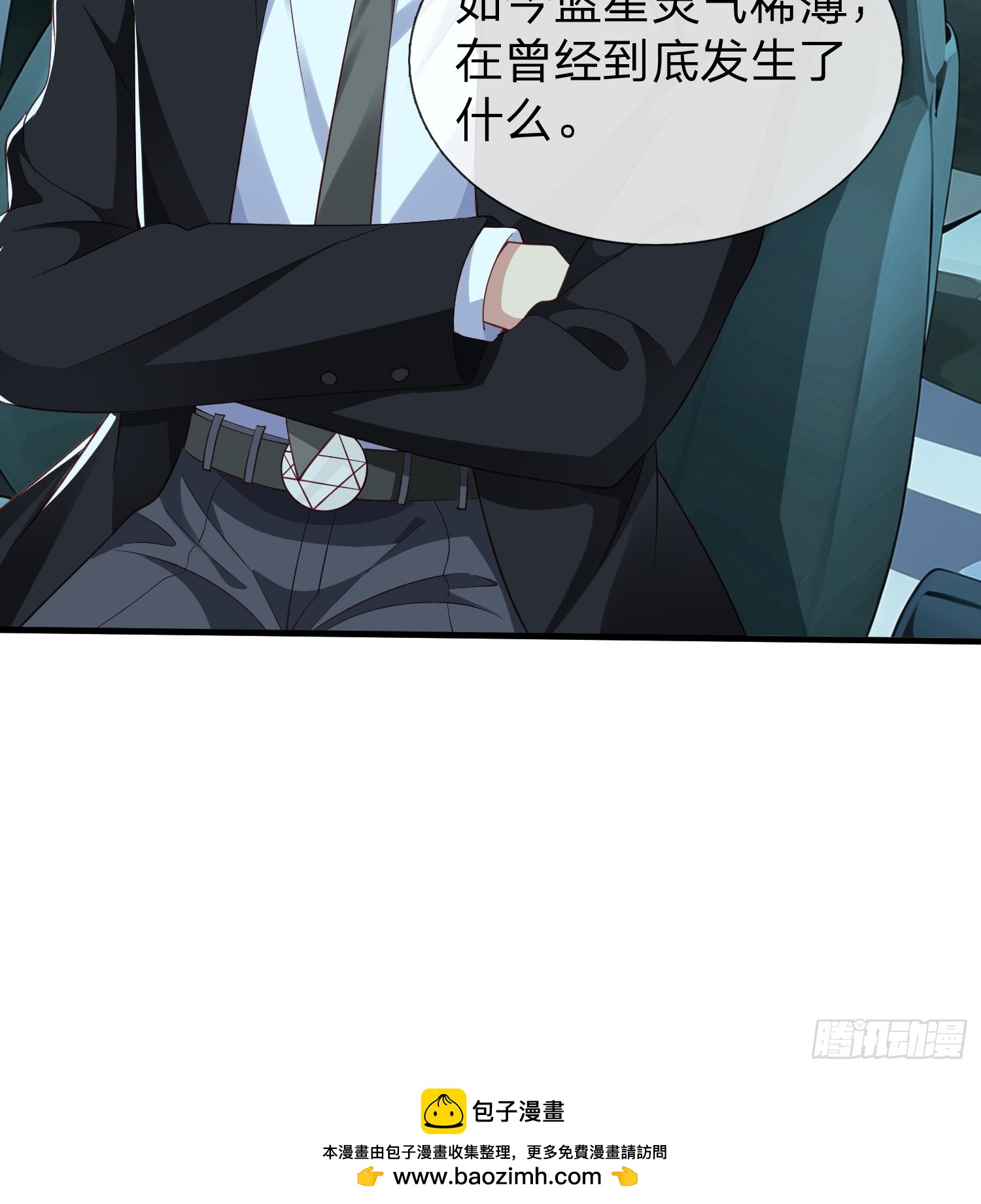 第35话 蓝星到底发生了什么-第36话