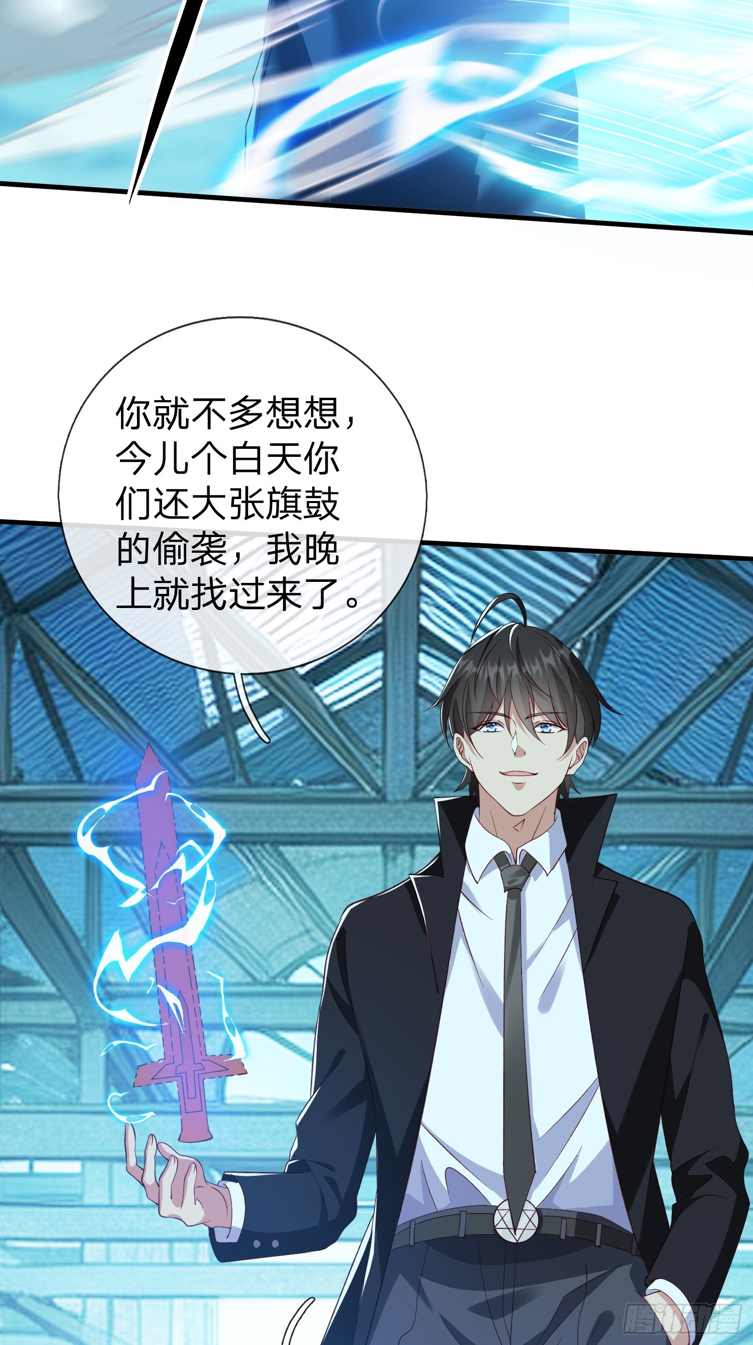 第35话 蓝星到底发生了什么-第36话