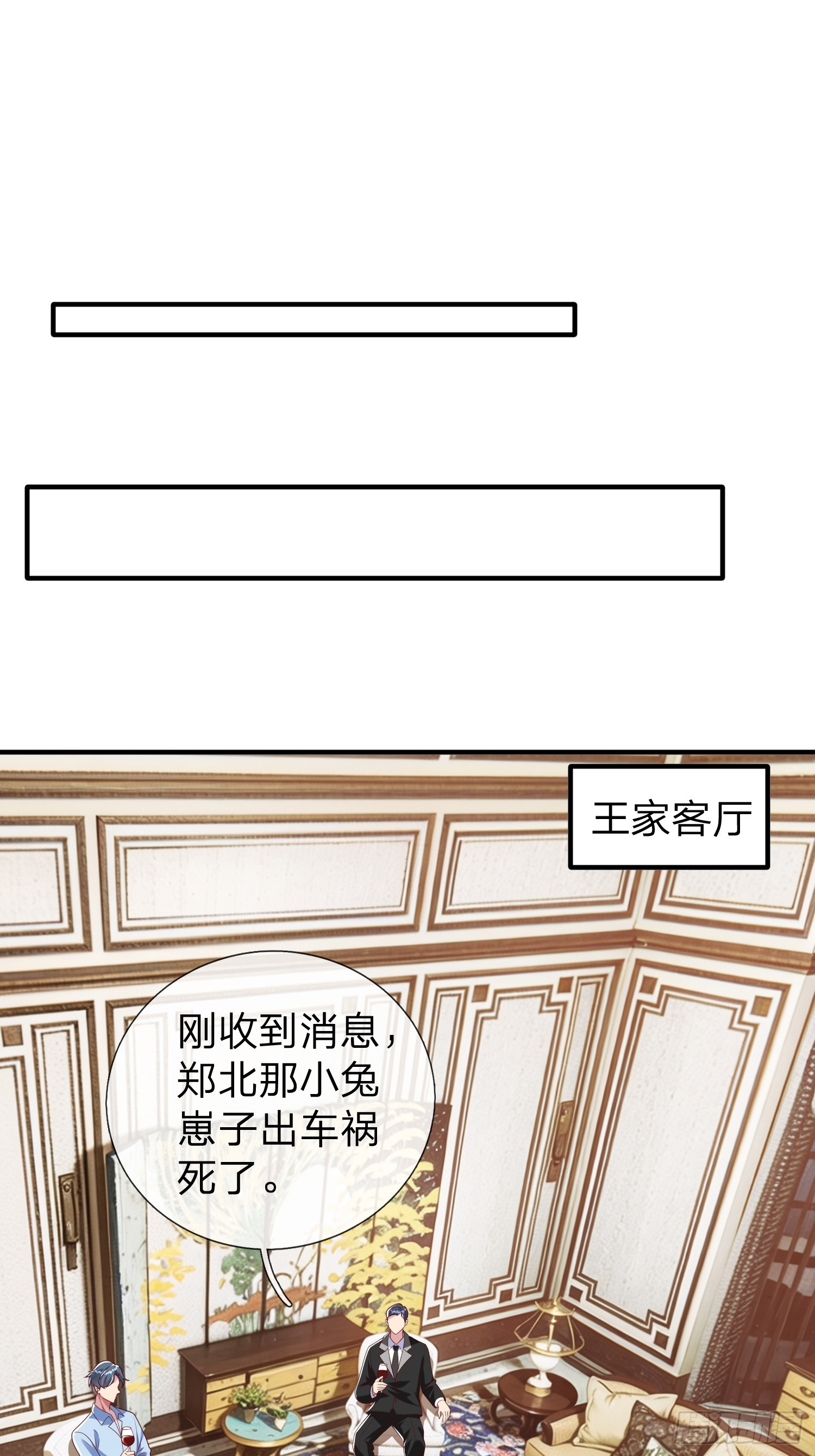 第37话 集团我要，人我也要-第38话
