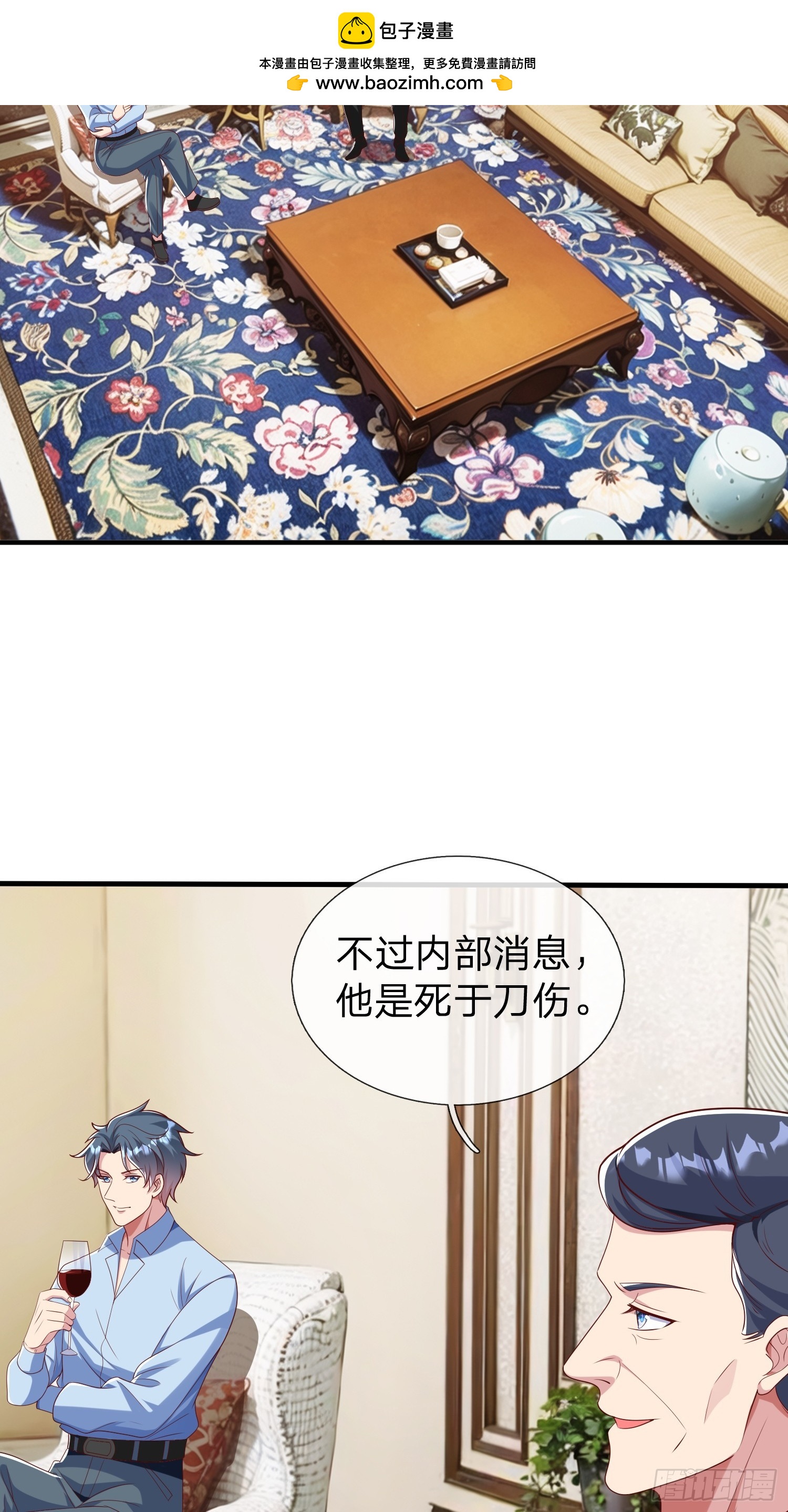 第37话 集团我要，人我也要-第38话