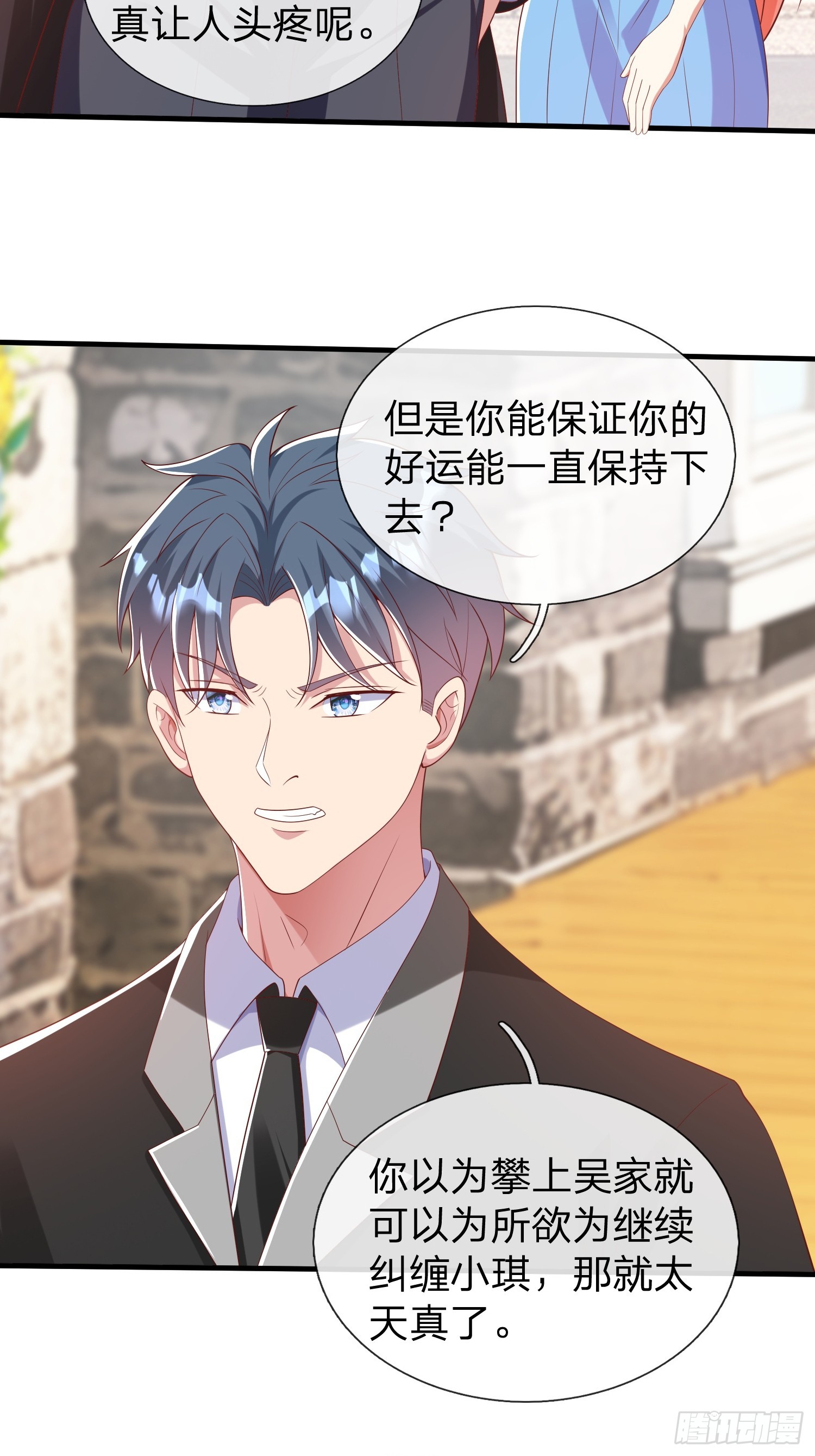 第37话 集团我要，人我也要-第38话